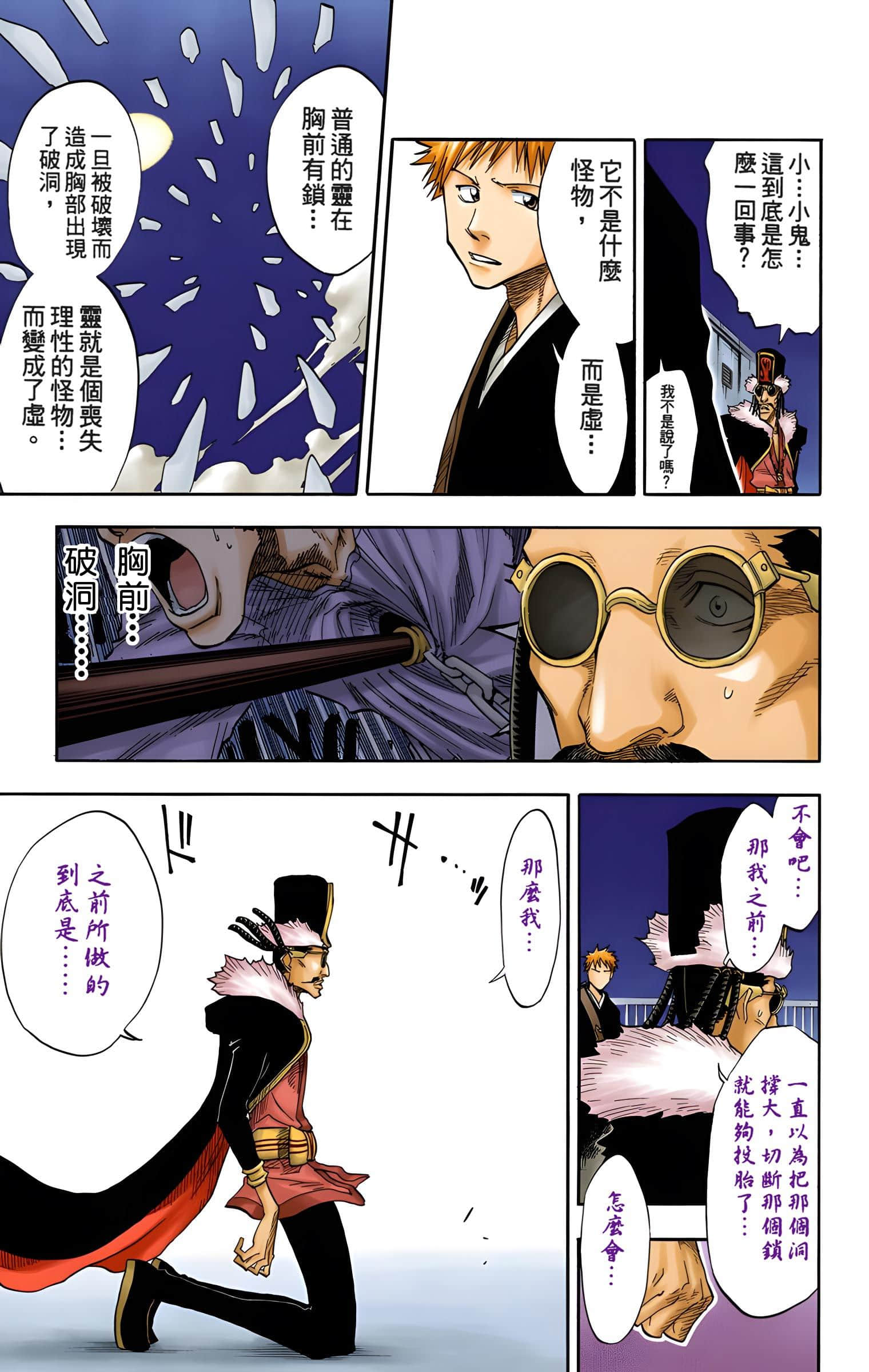 Page 142