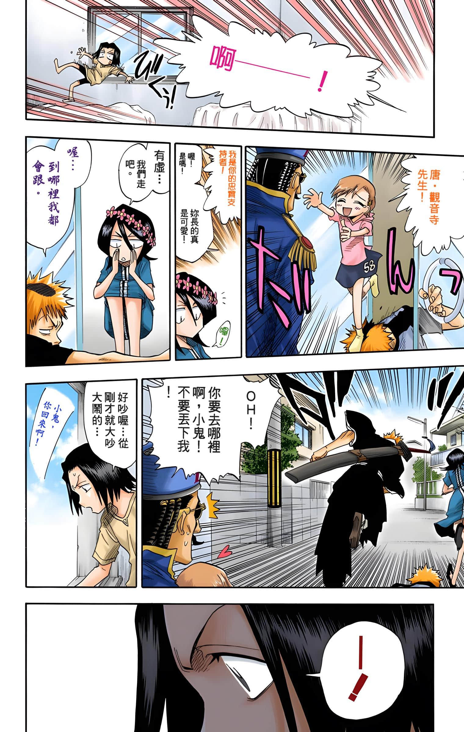 Page 163