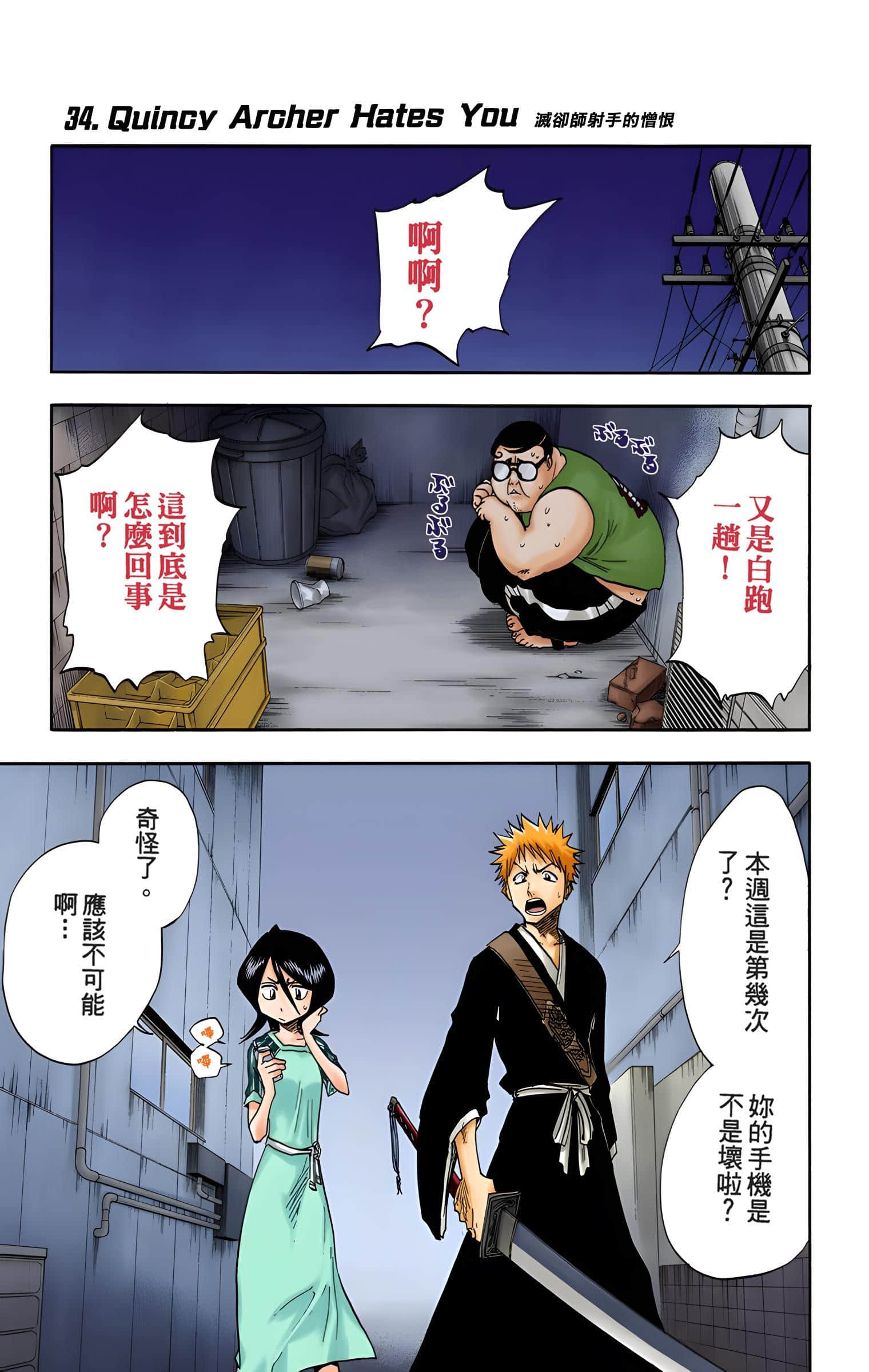 Page 168