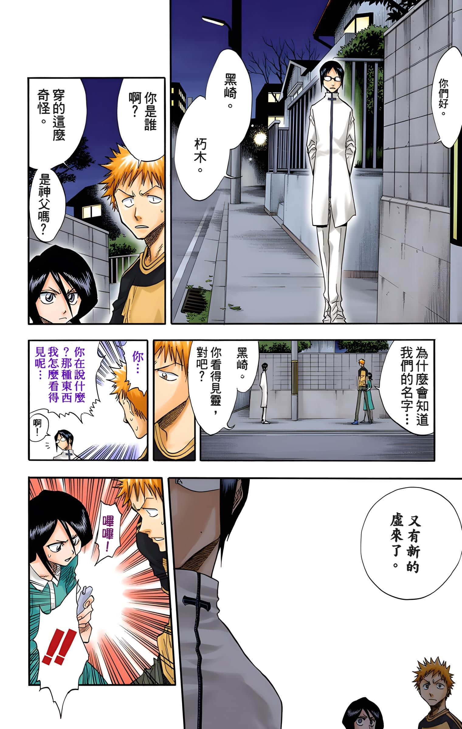 Page 183