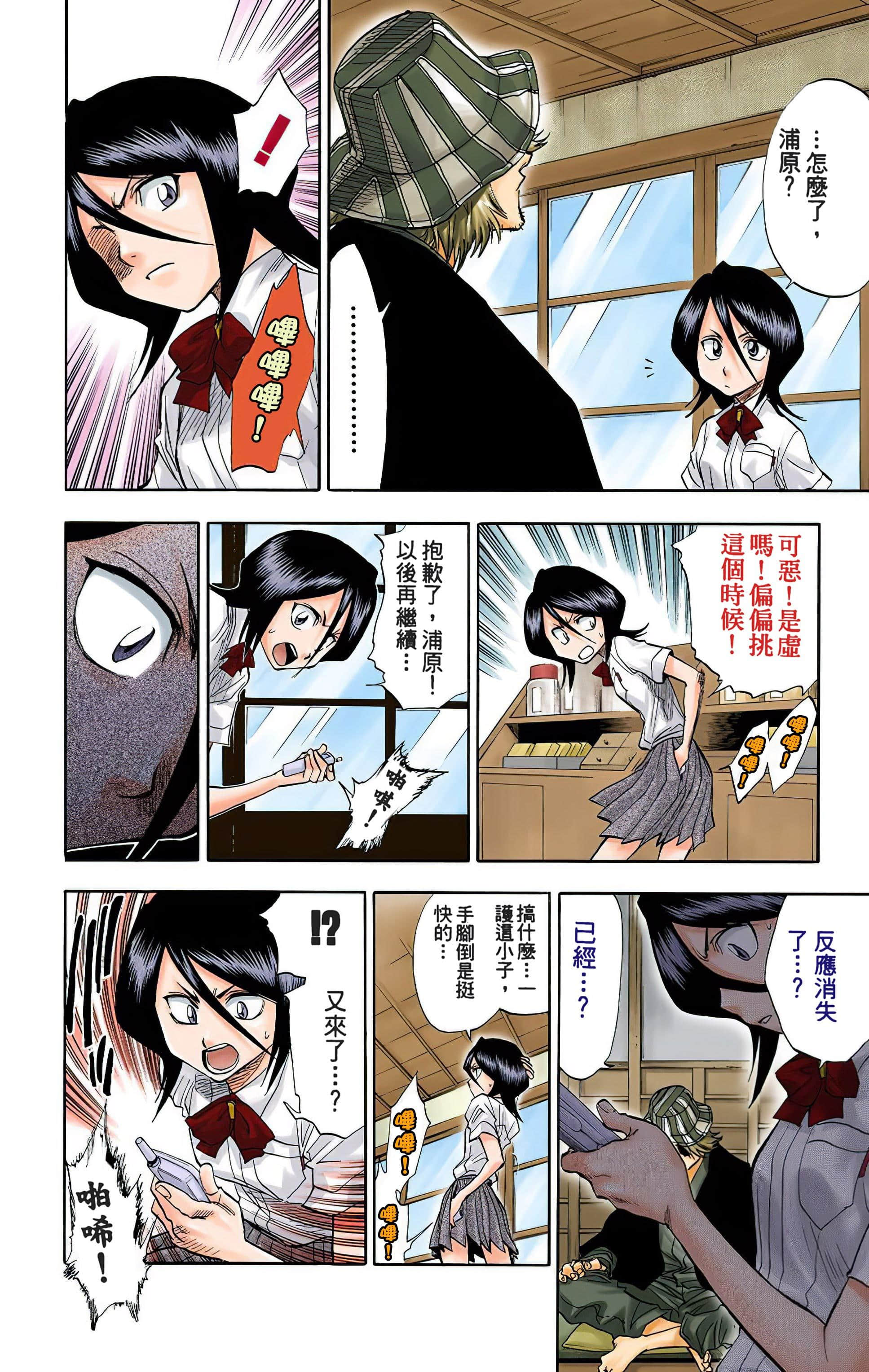 Page 67