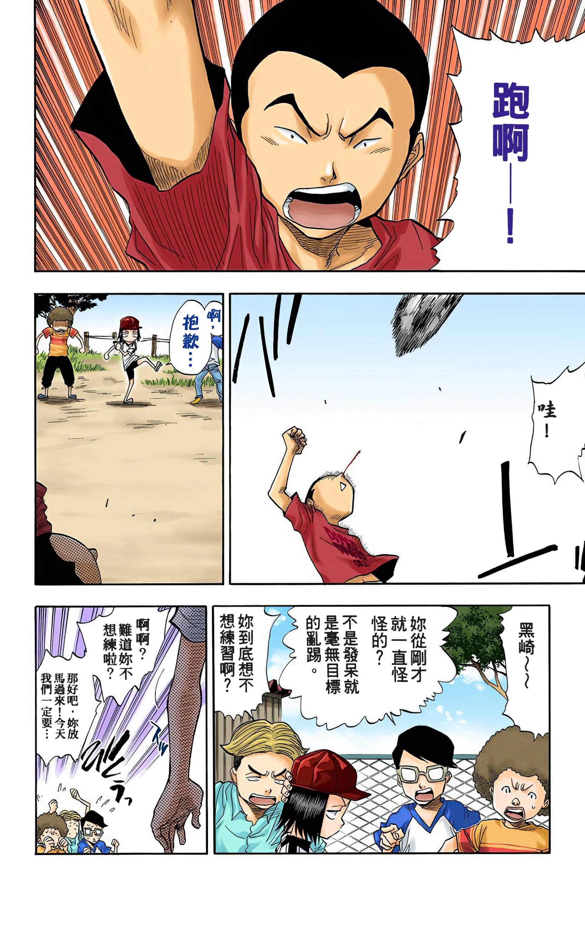 Page 81