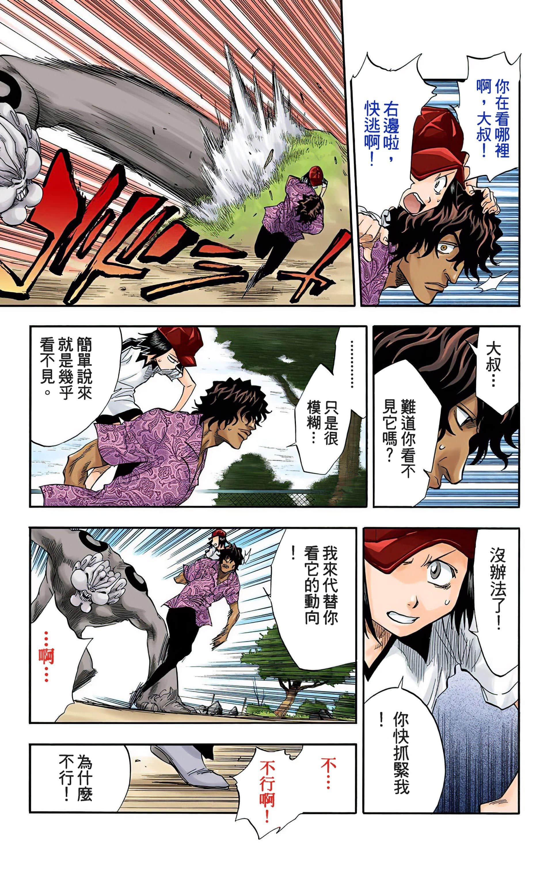 Page 92