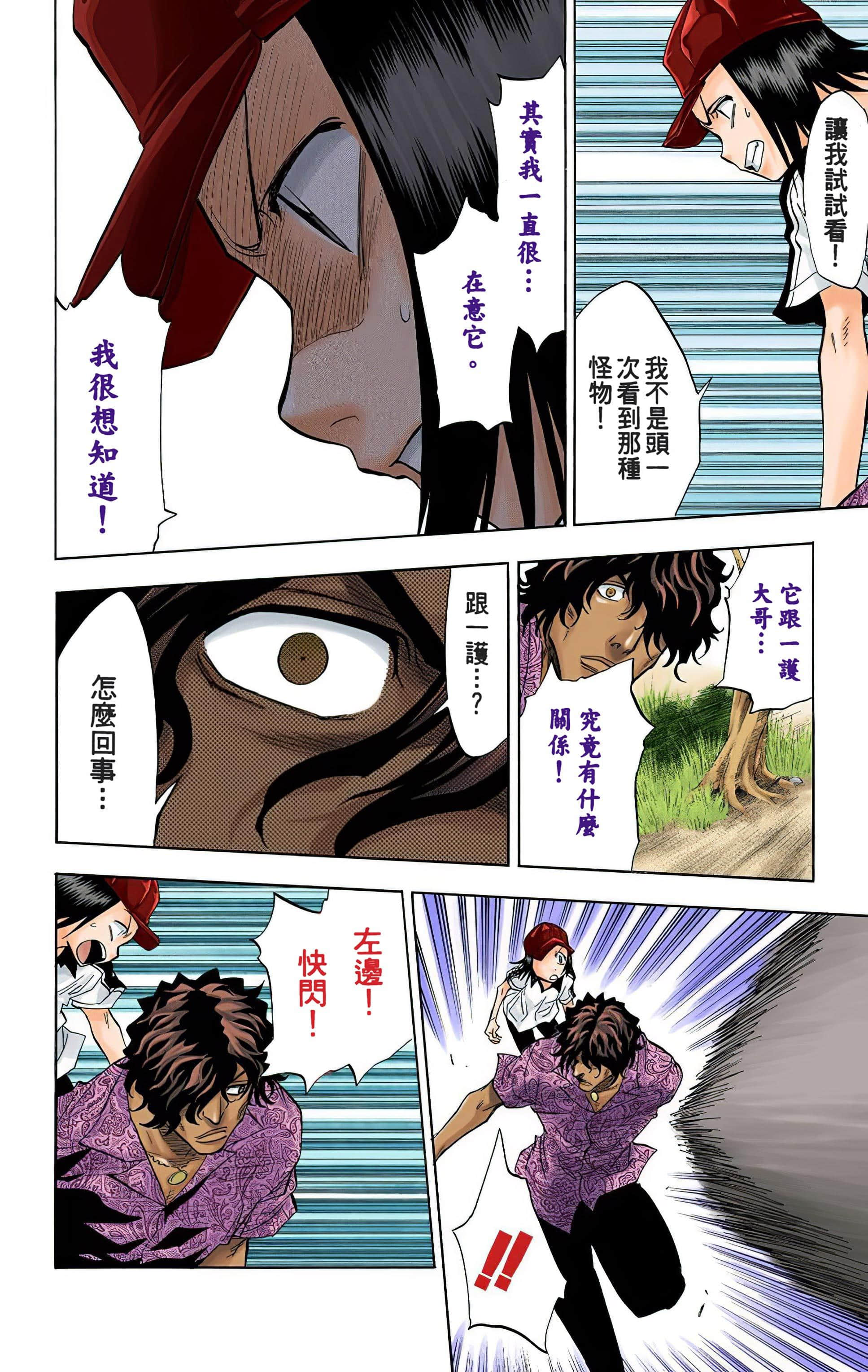 Page 93