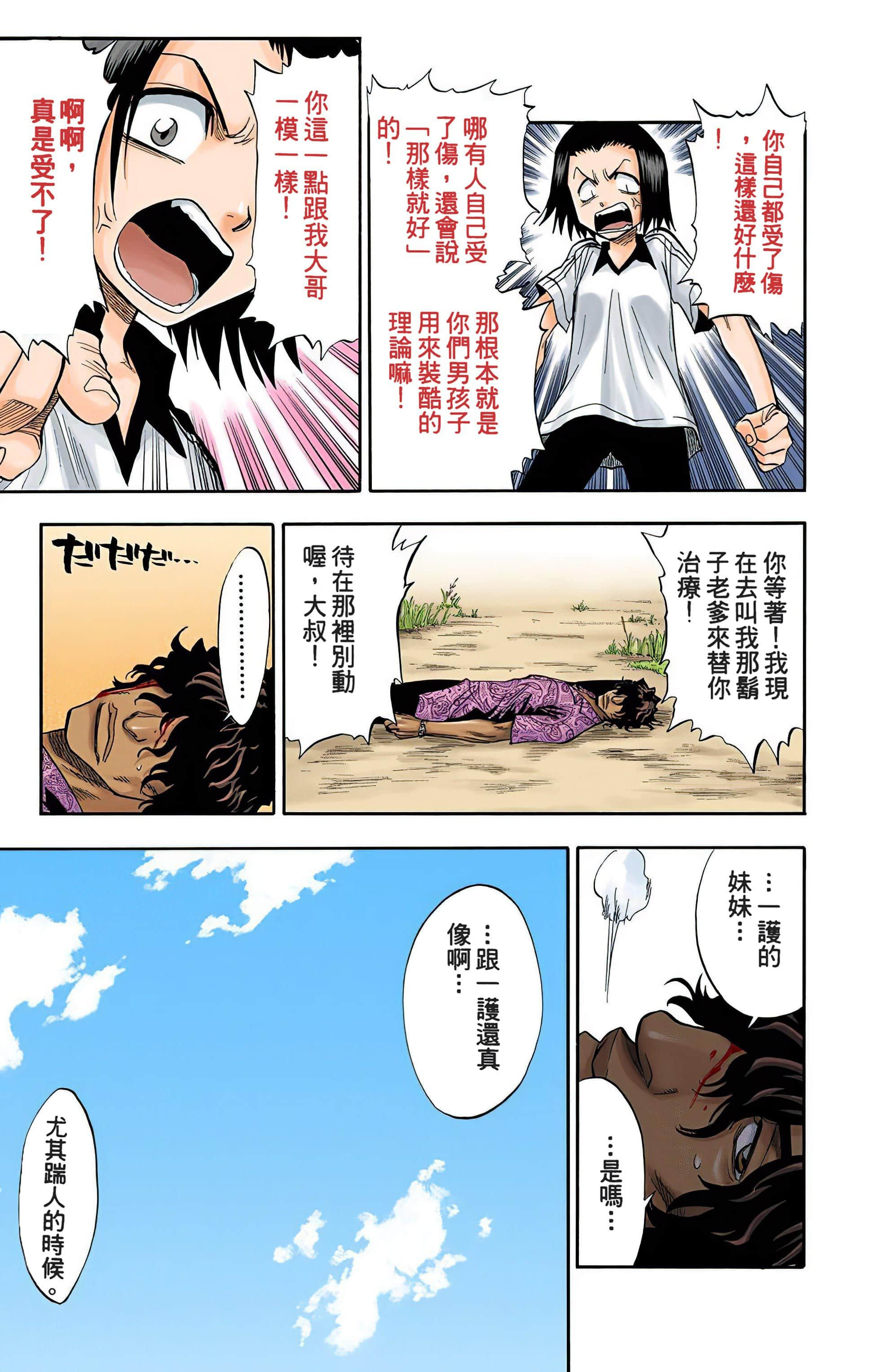 Page 120