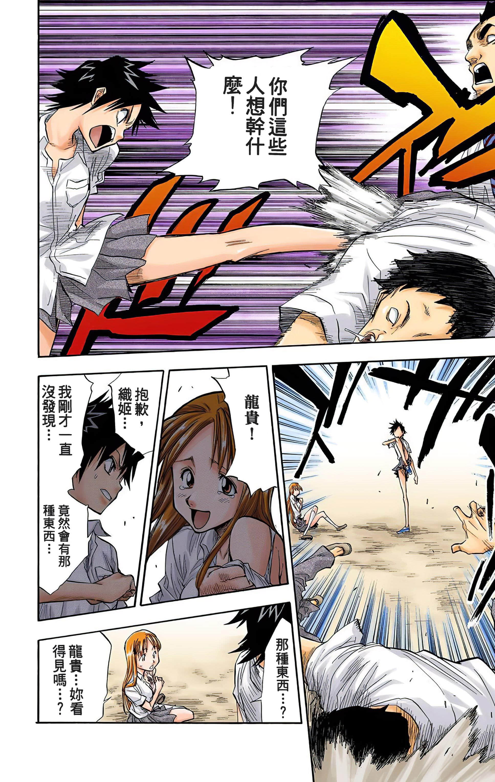 Page 143
