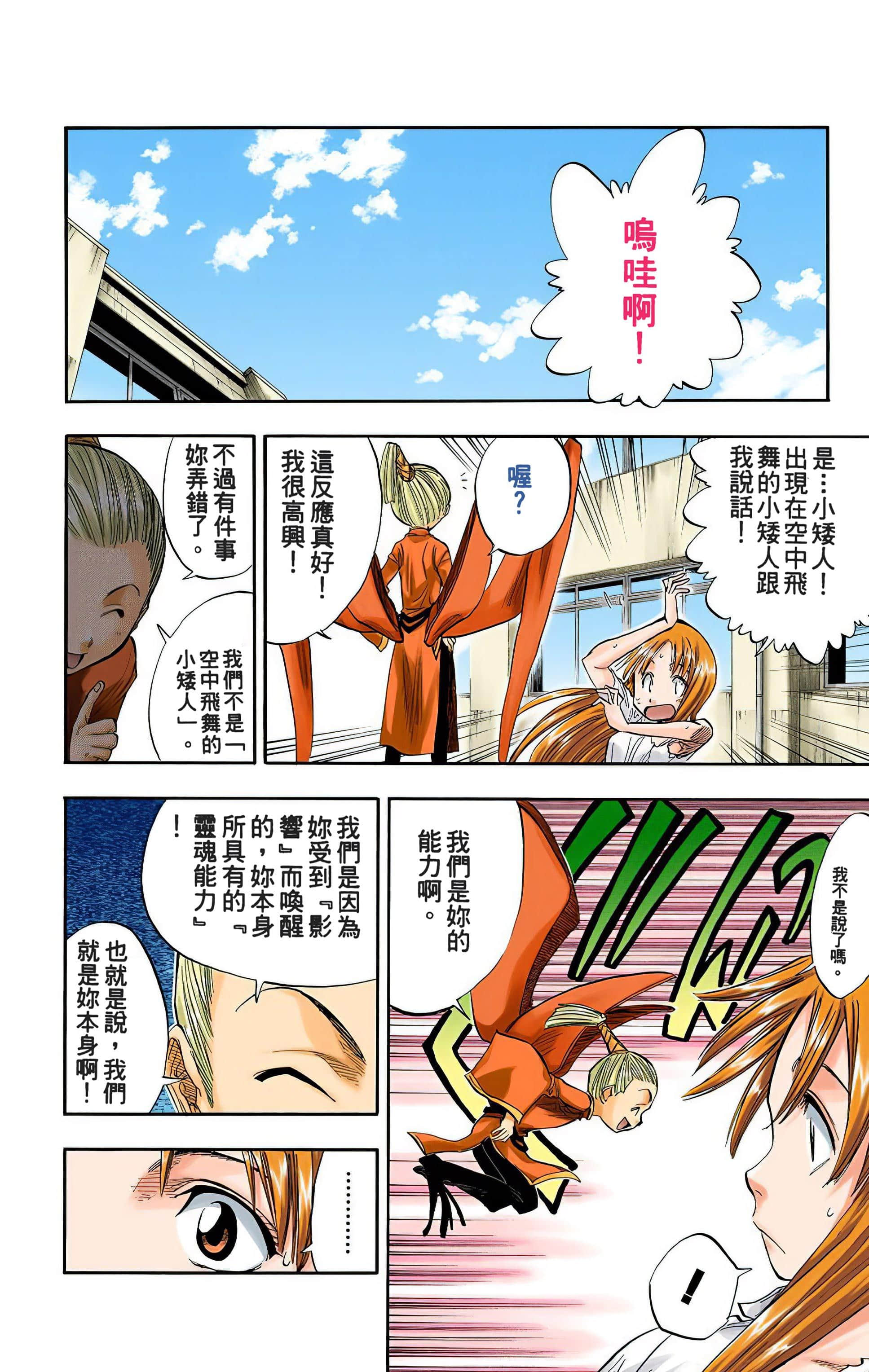 Page 171