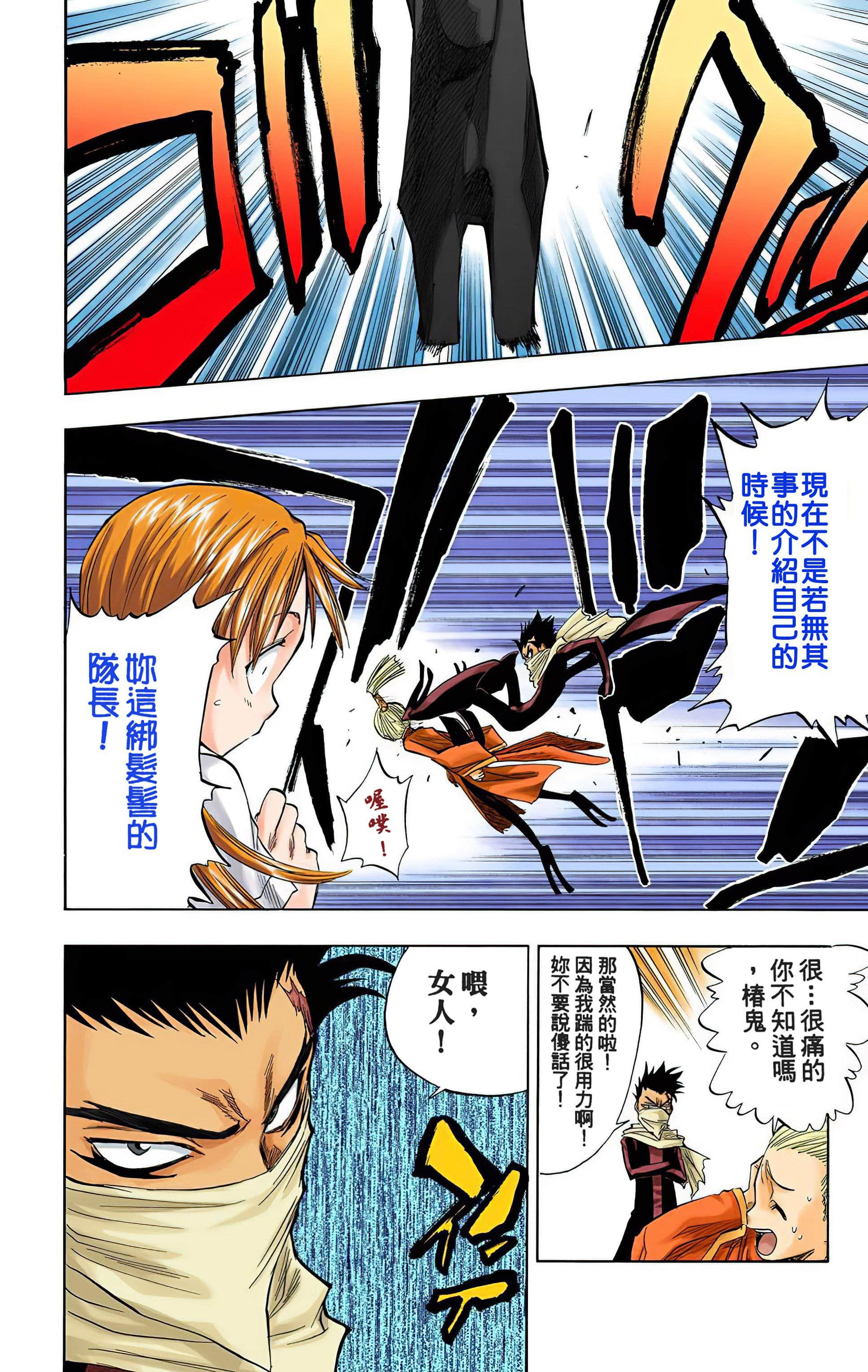 Page 173