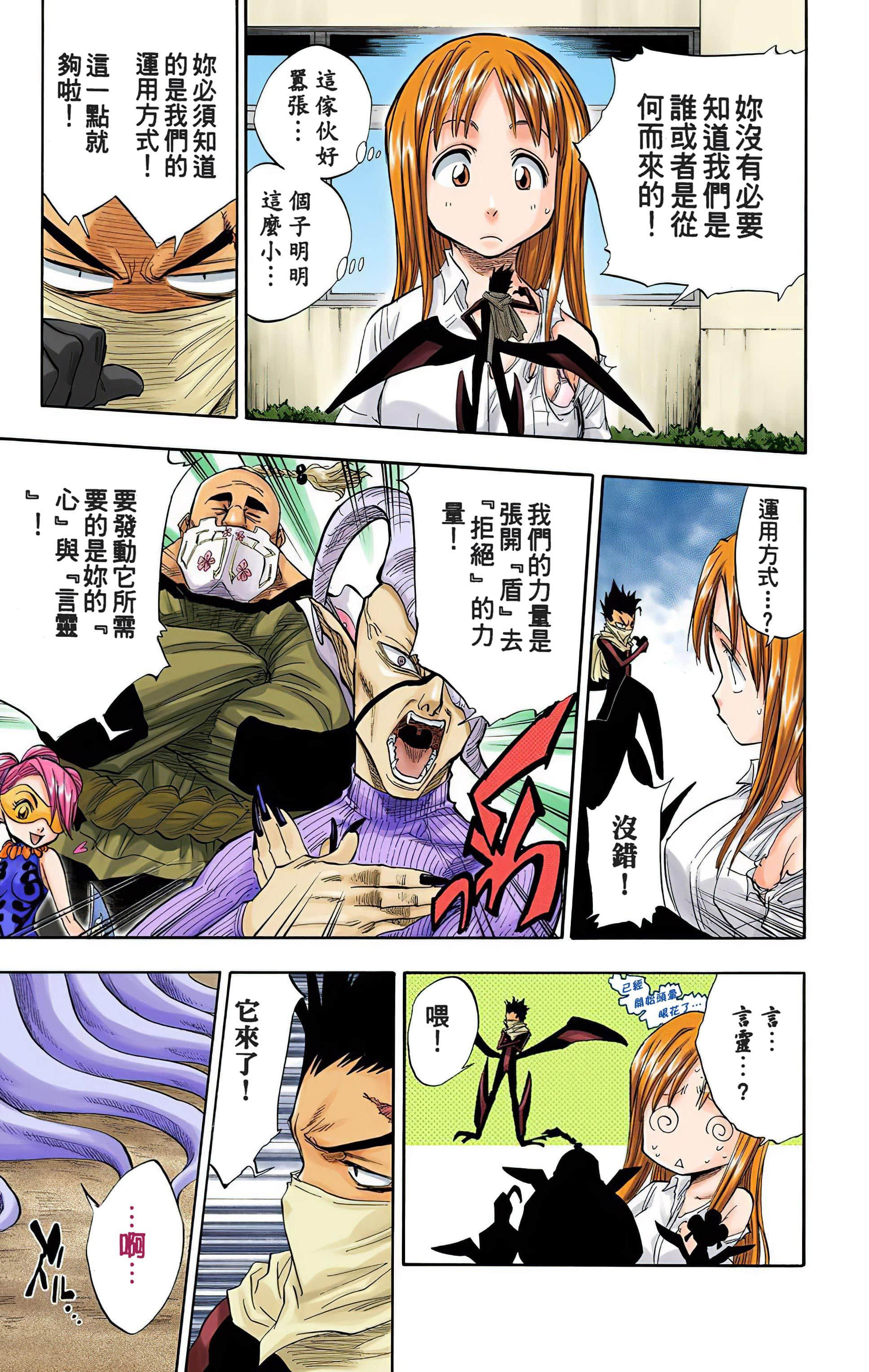Page 174