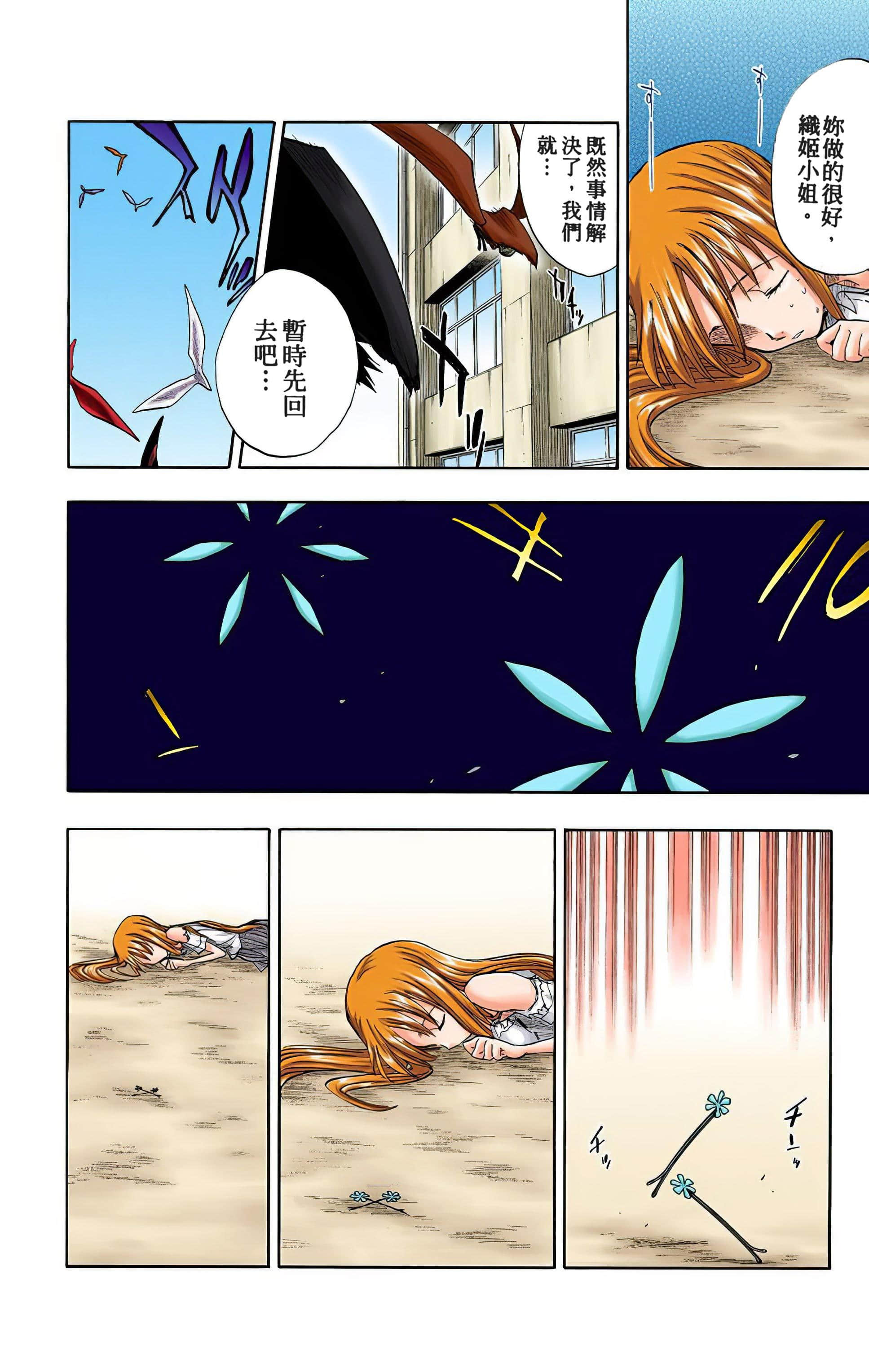 Page 183