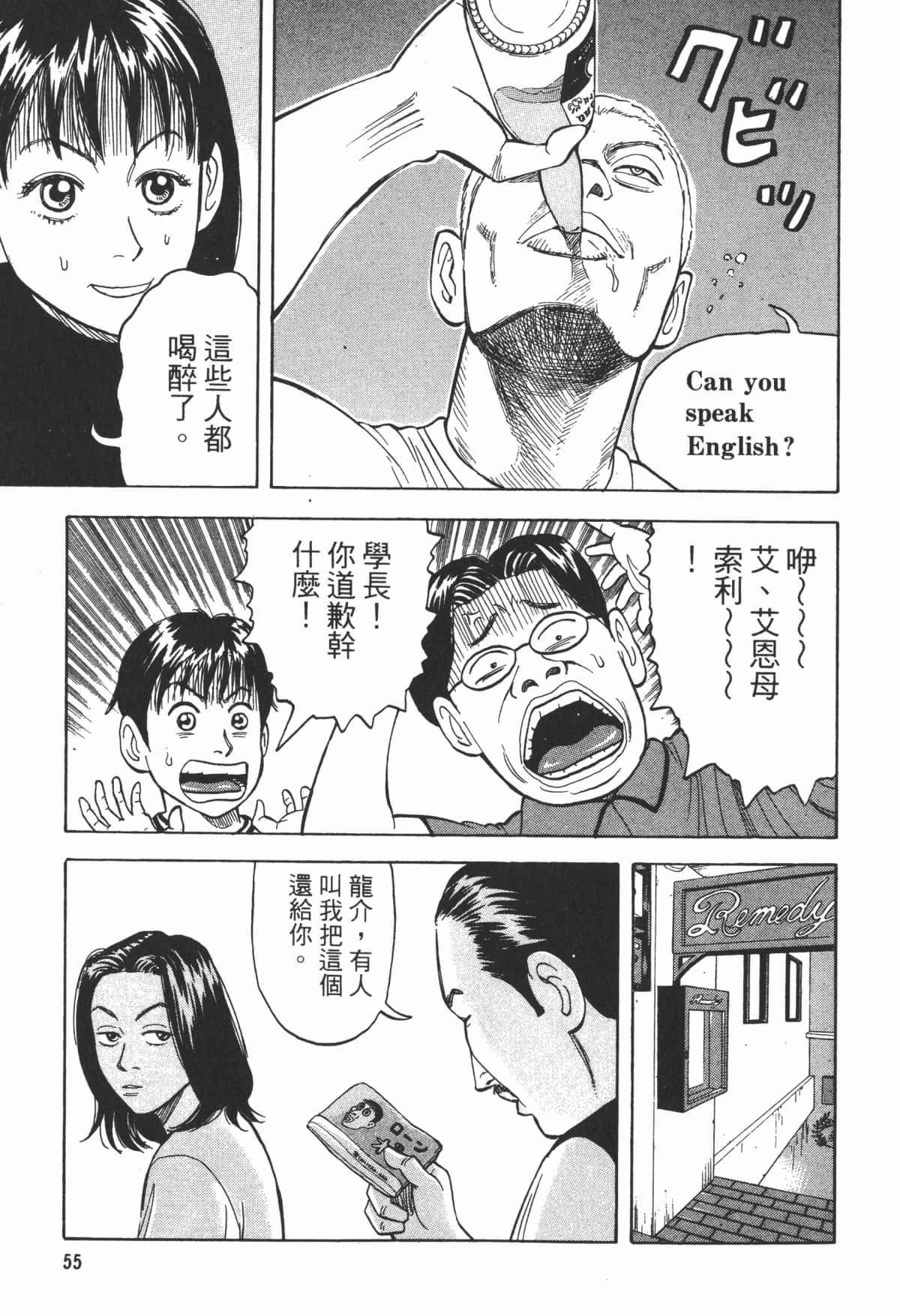 Page 56