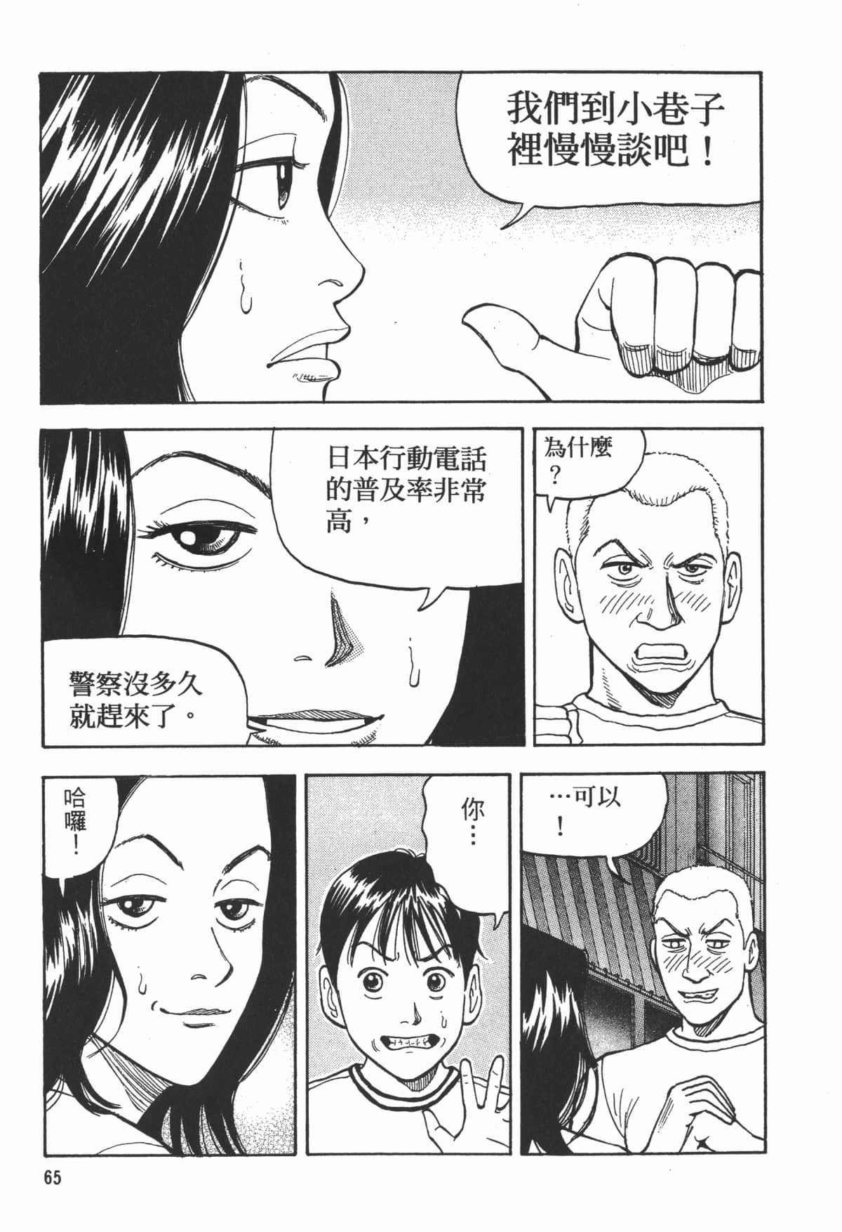 Page 66