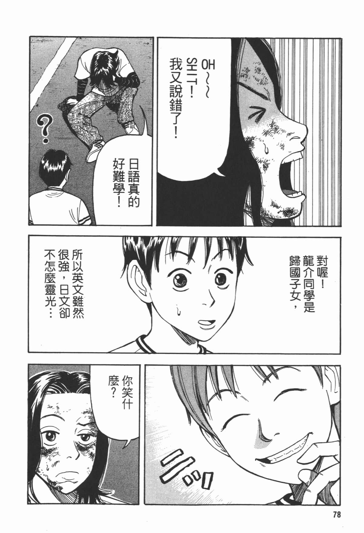 Page 79