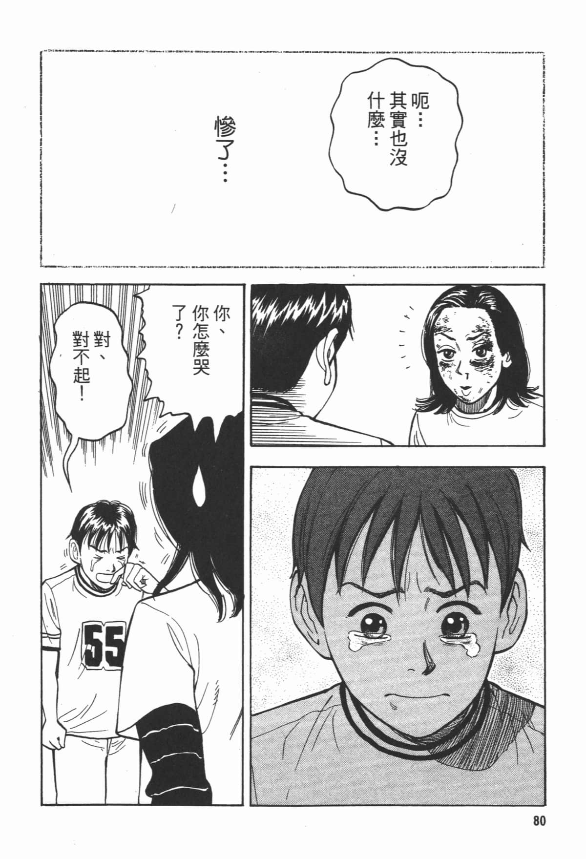 Page 81