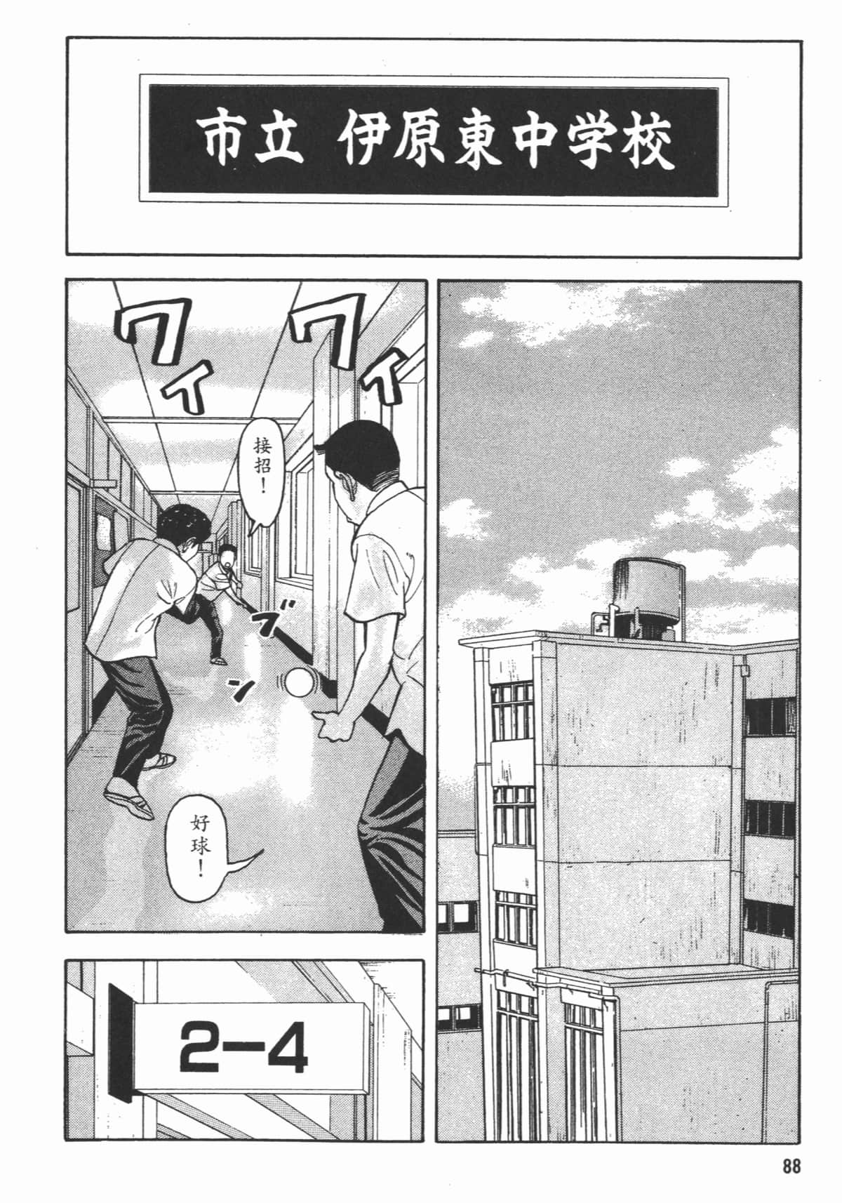 Page 89