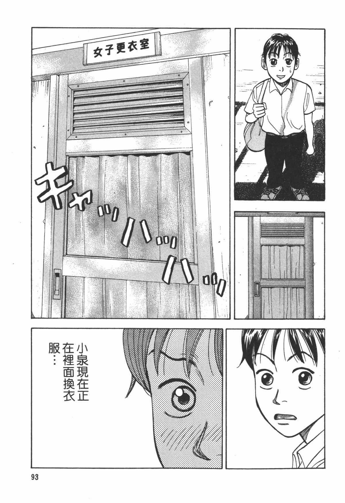 Page 94