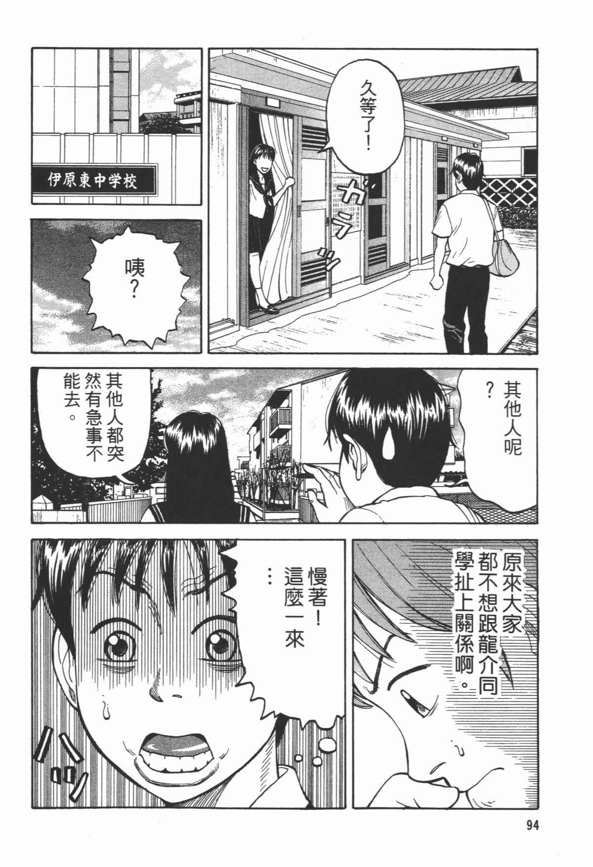 Page 95