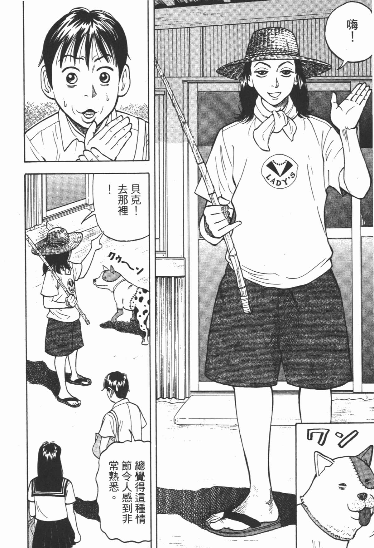 Page 103