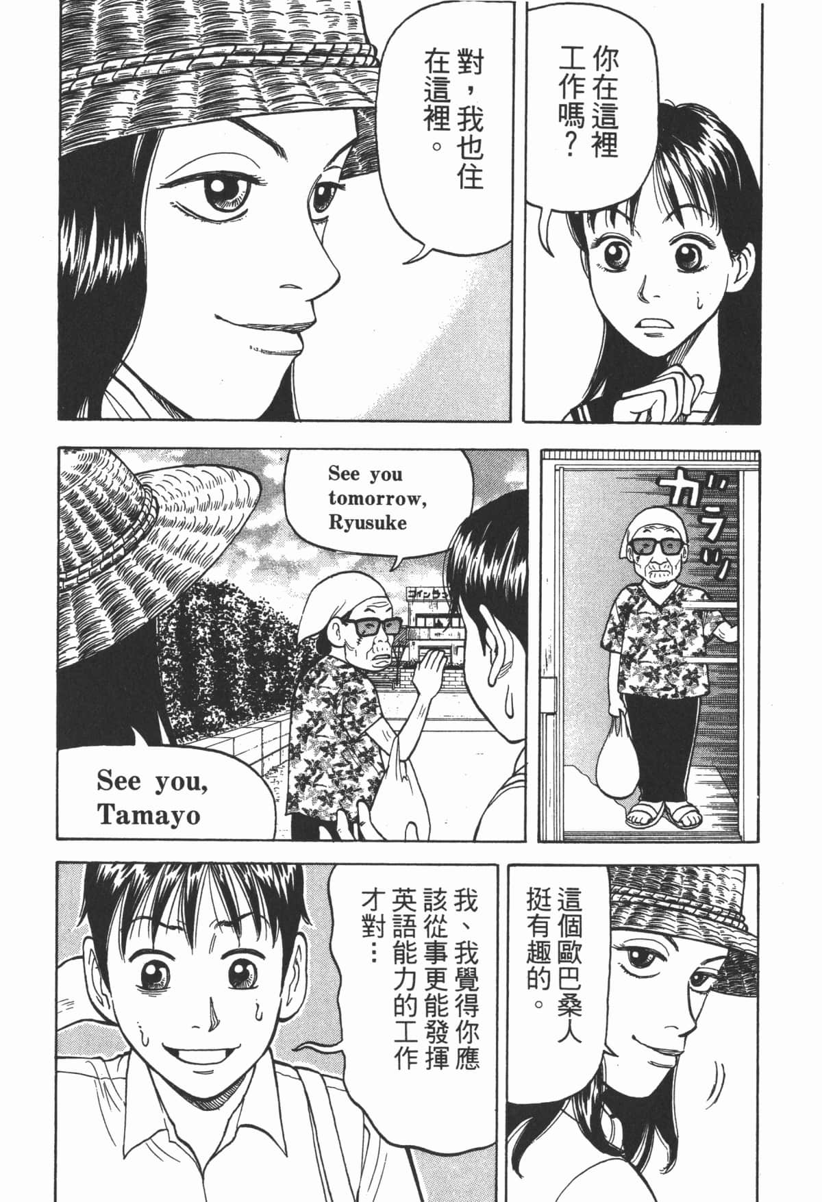Page 104