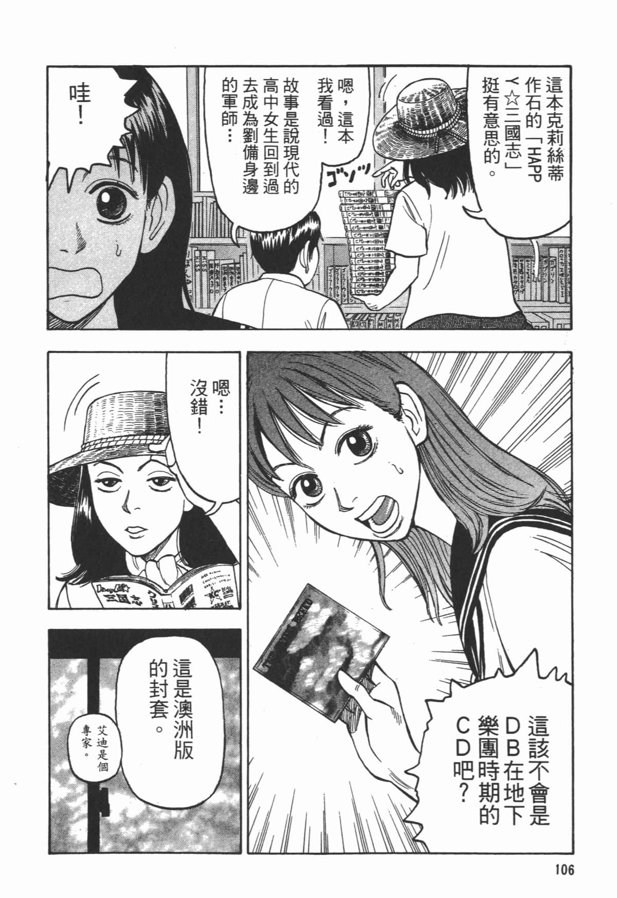 Page 107