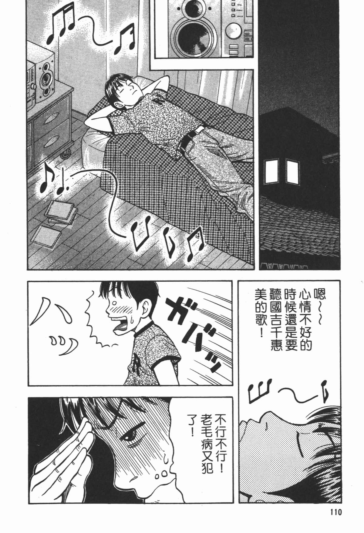 Page 111