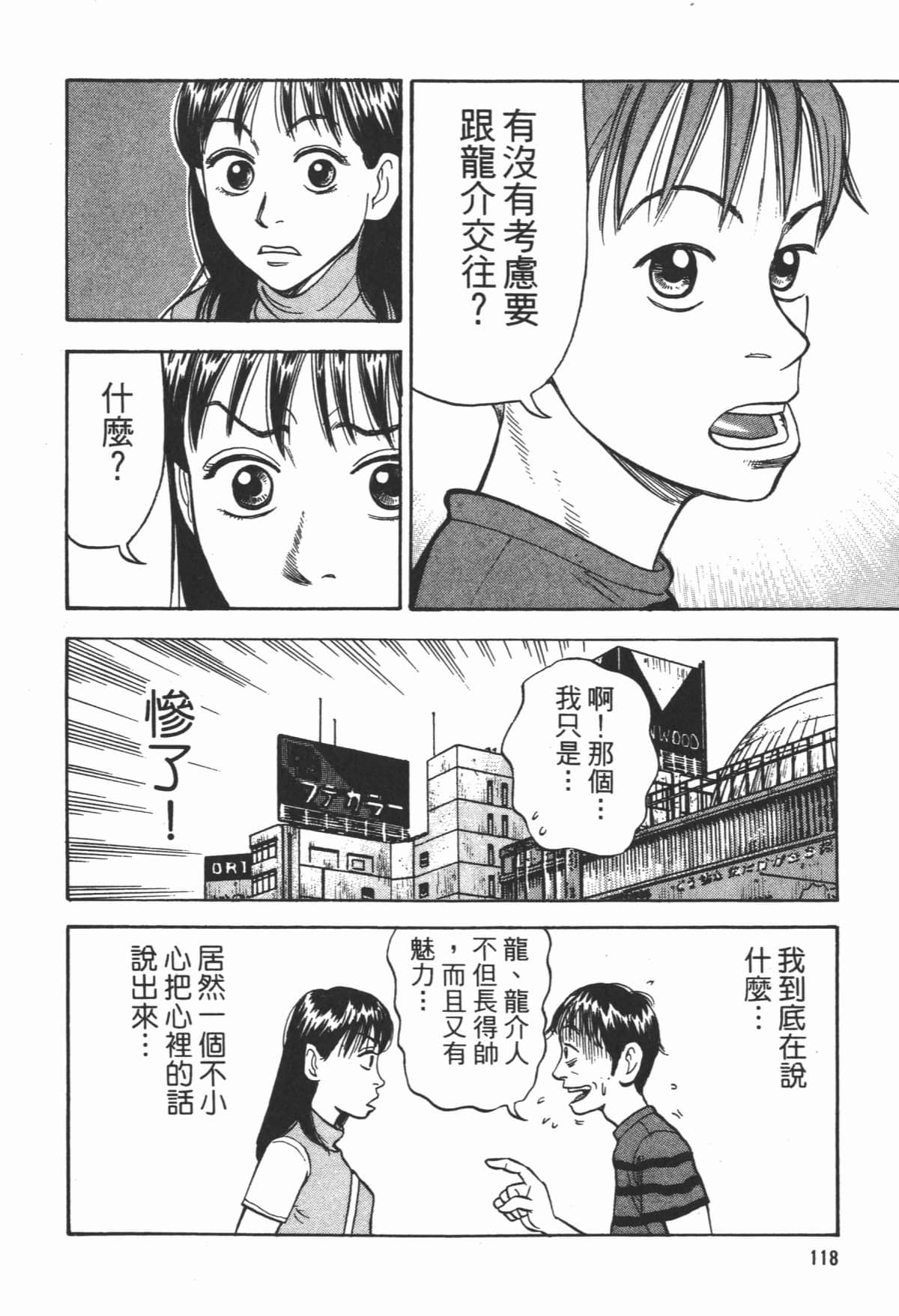 Page 119