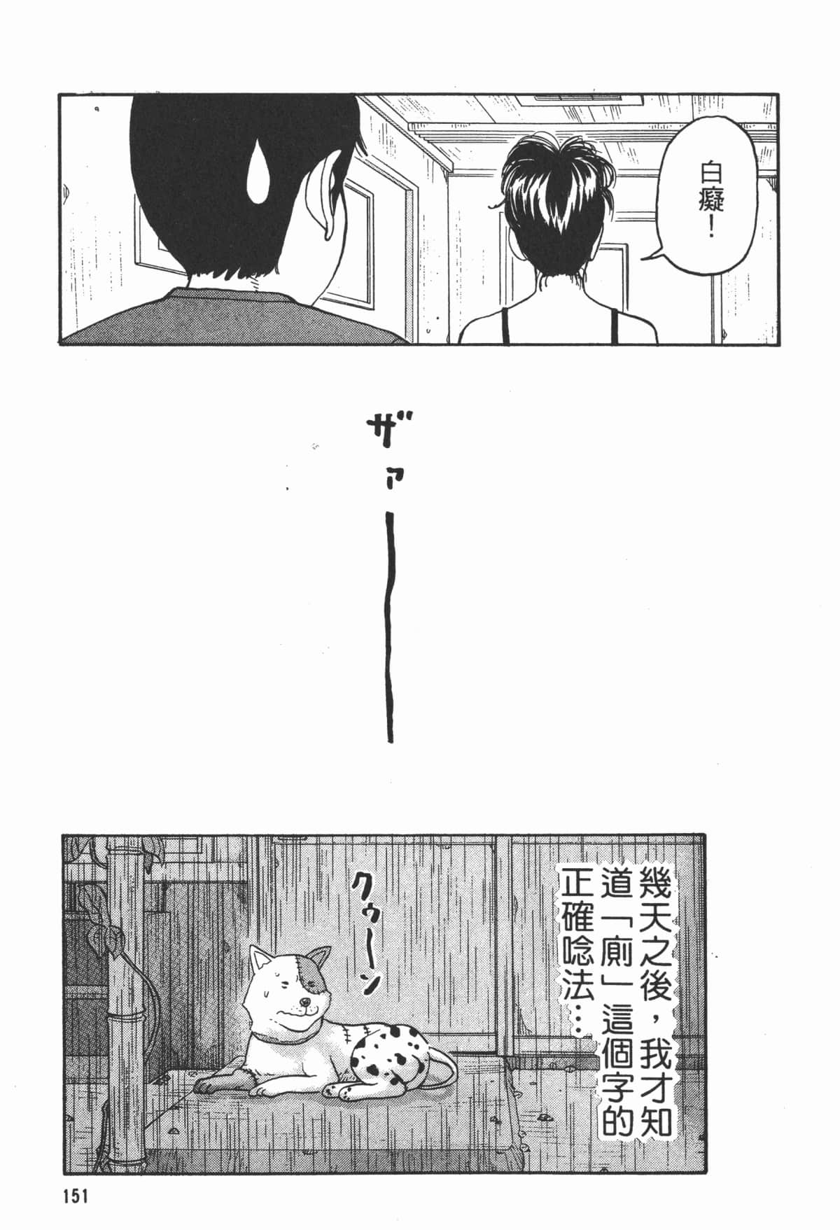 Page 152