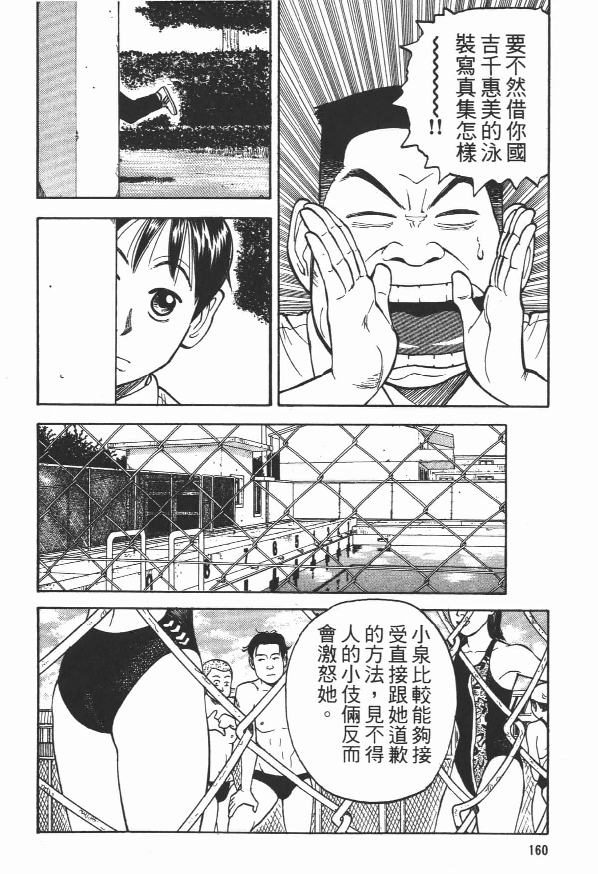 Page 161