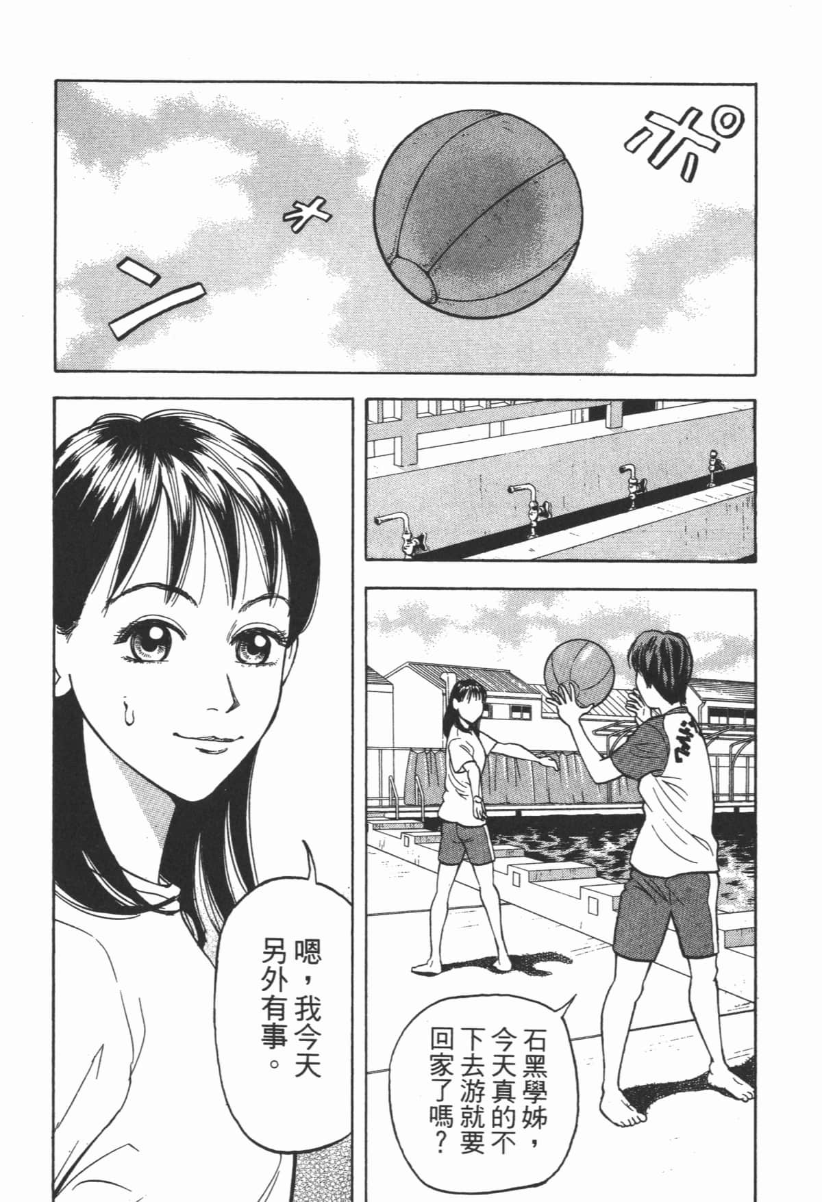 Page 163