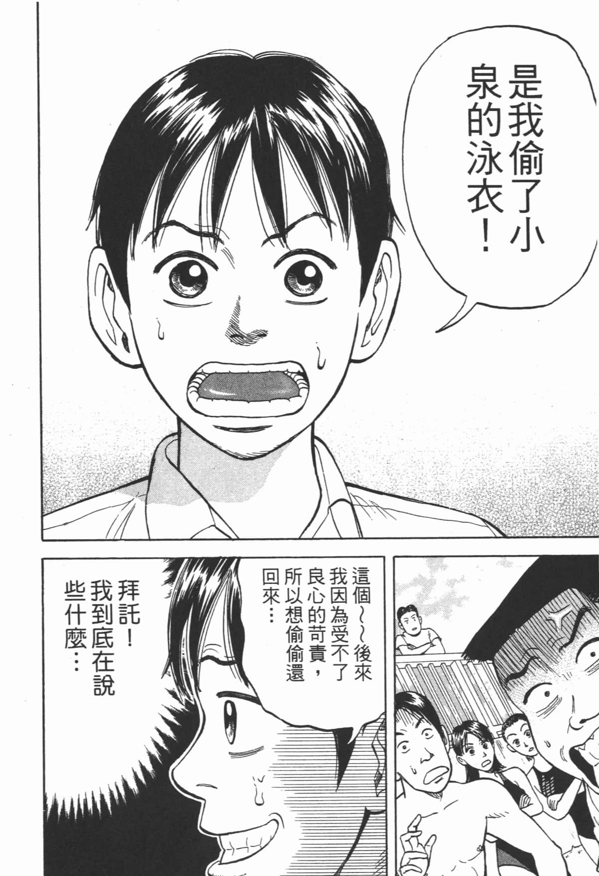 Page 167