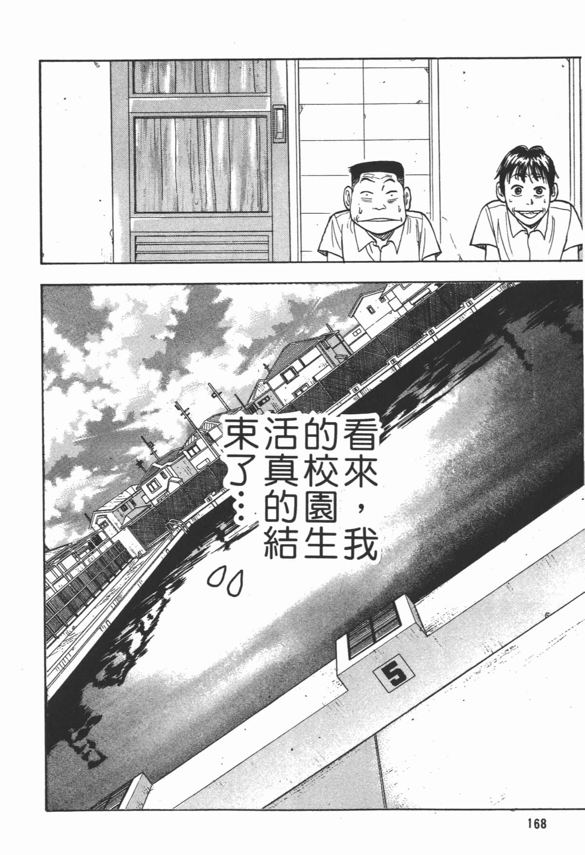 Page 169