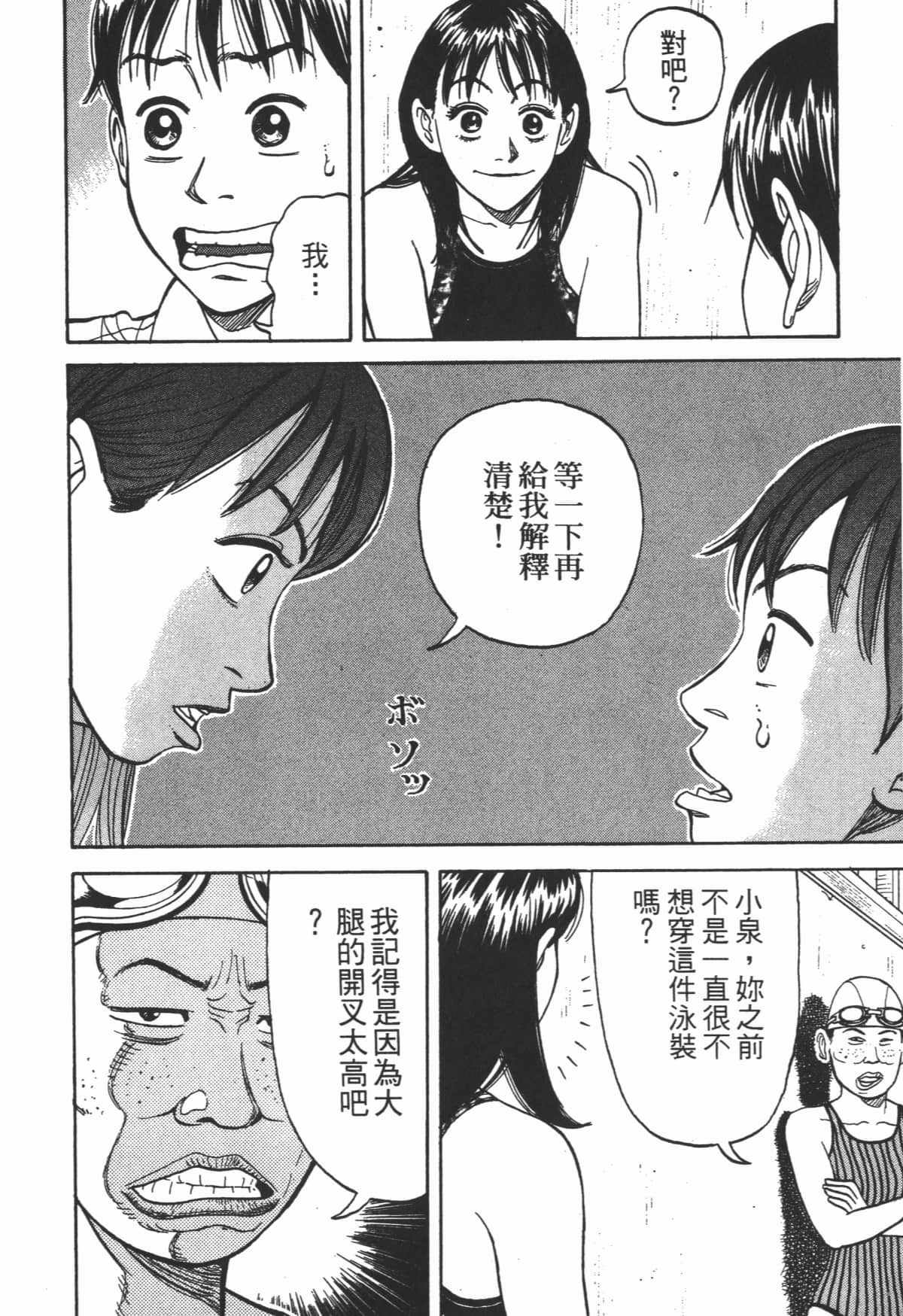 Page 173