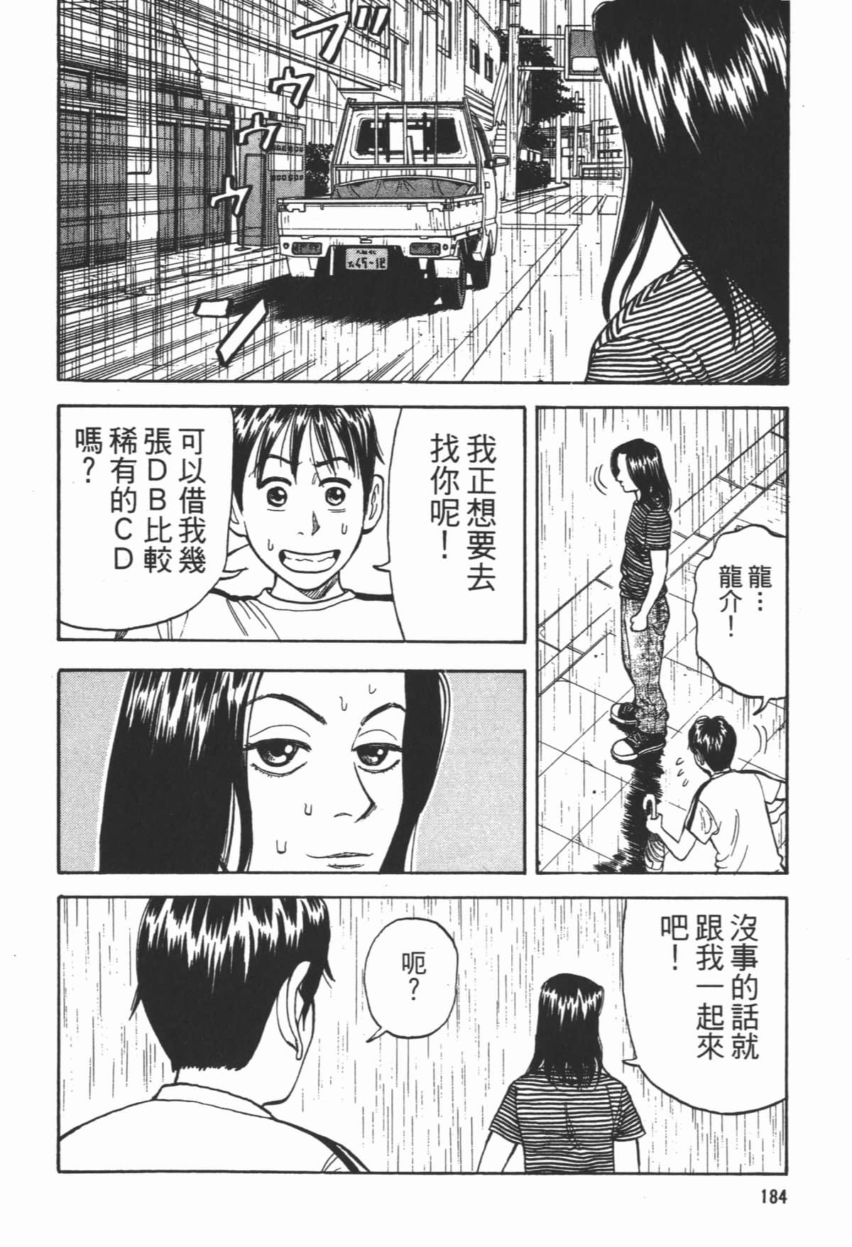 Page 185