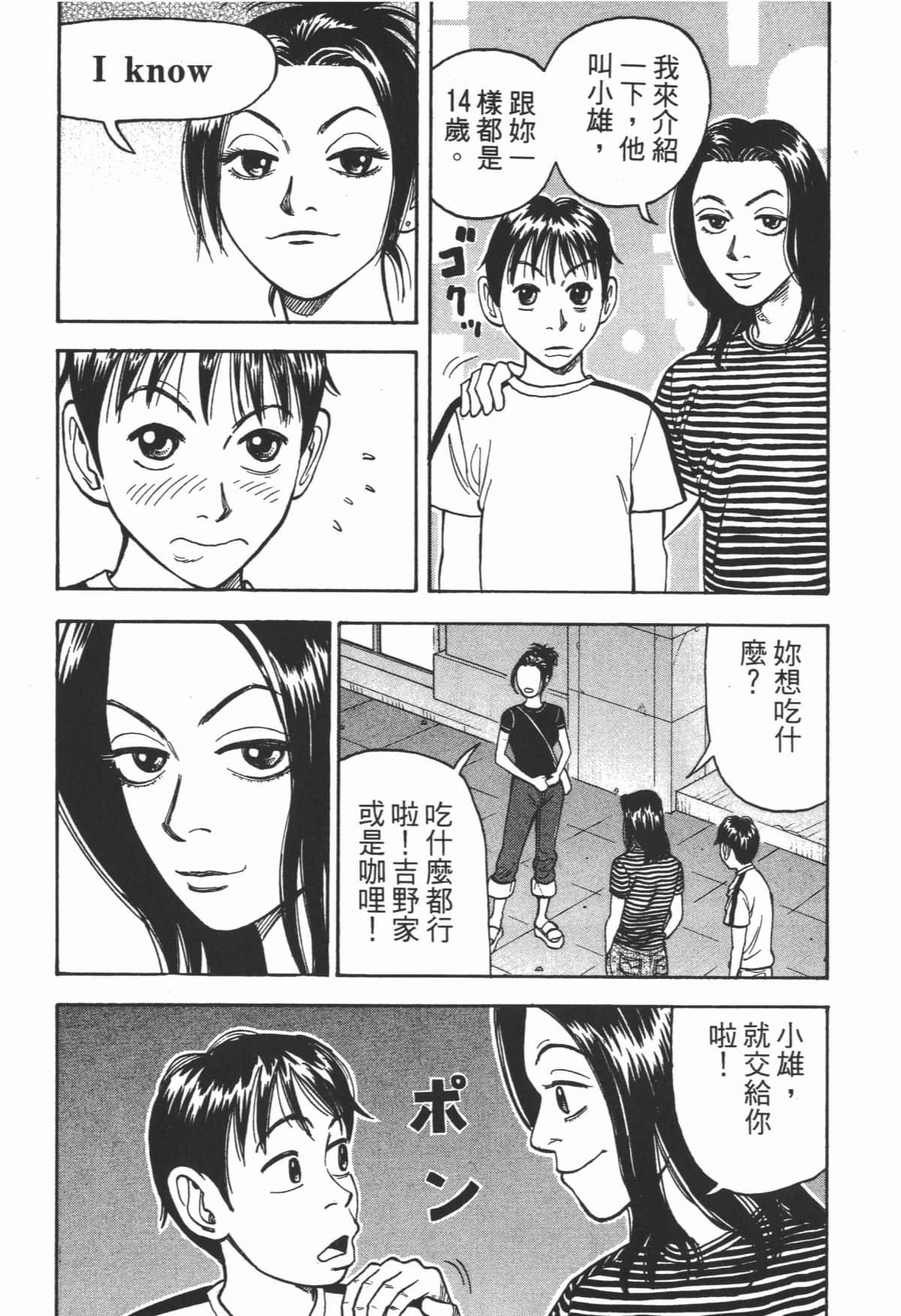 Page 193