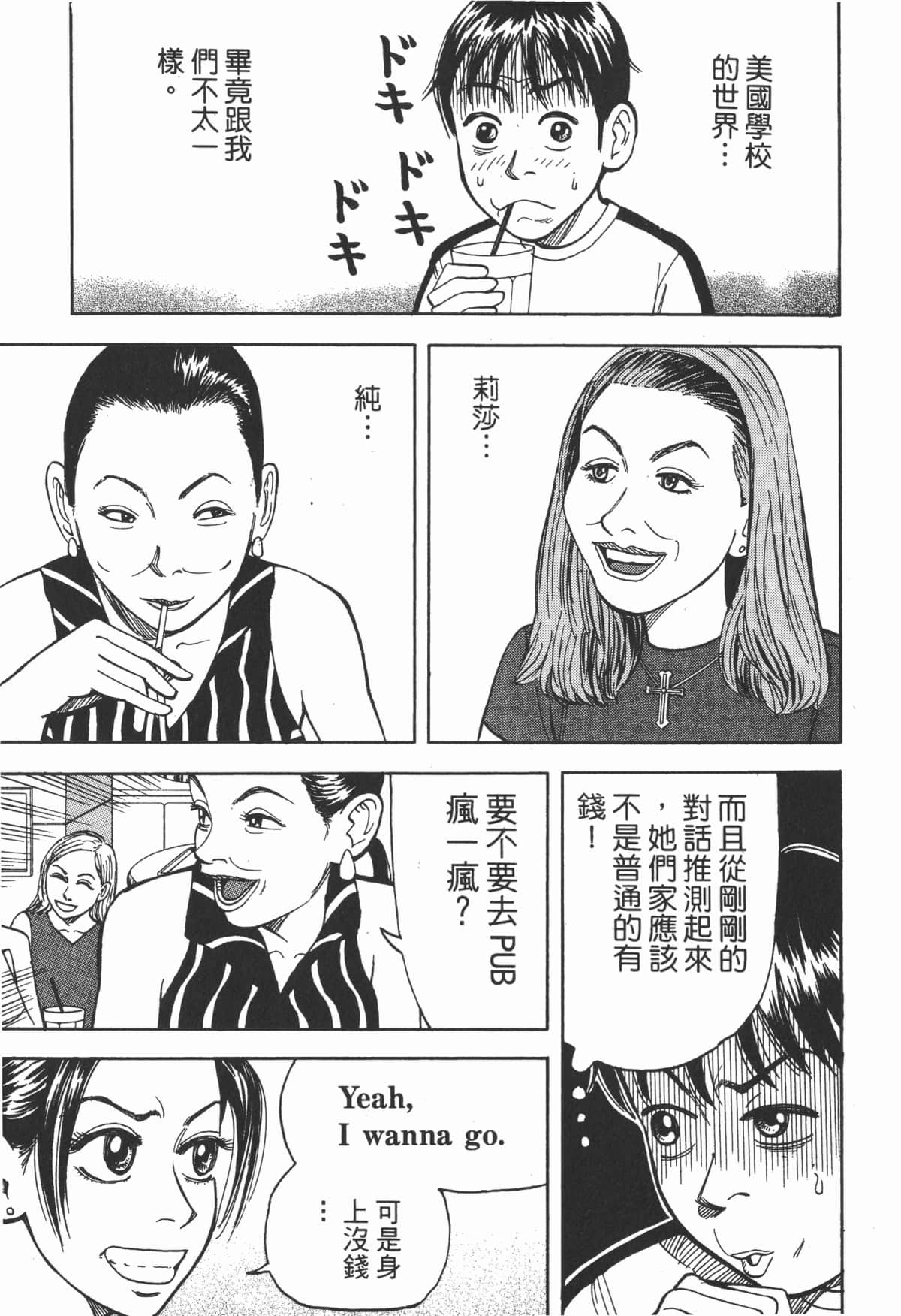 Page 198