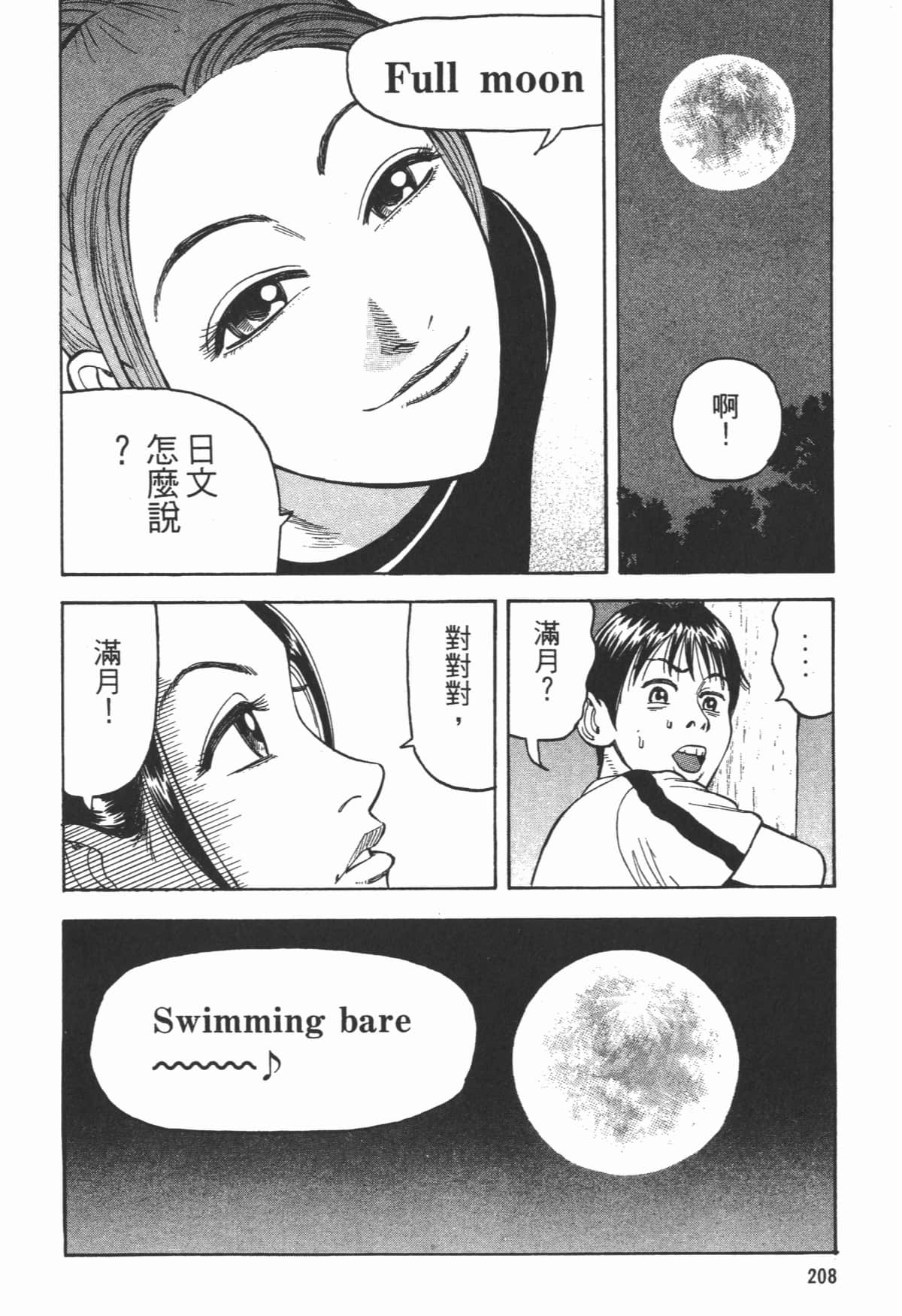 Page 209