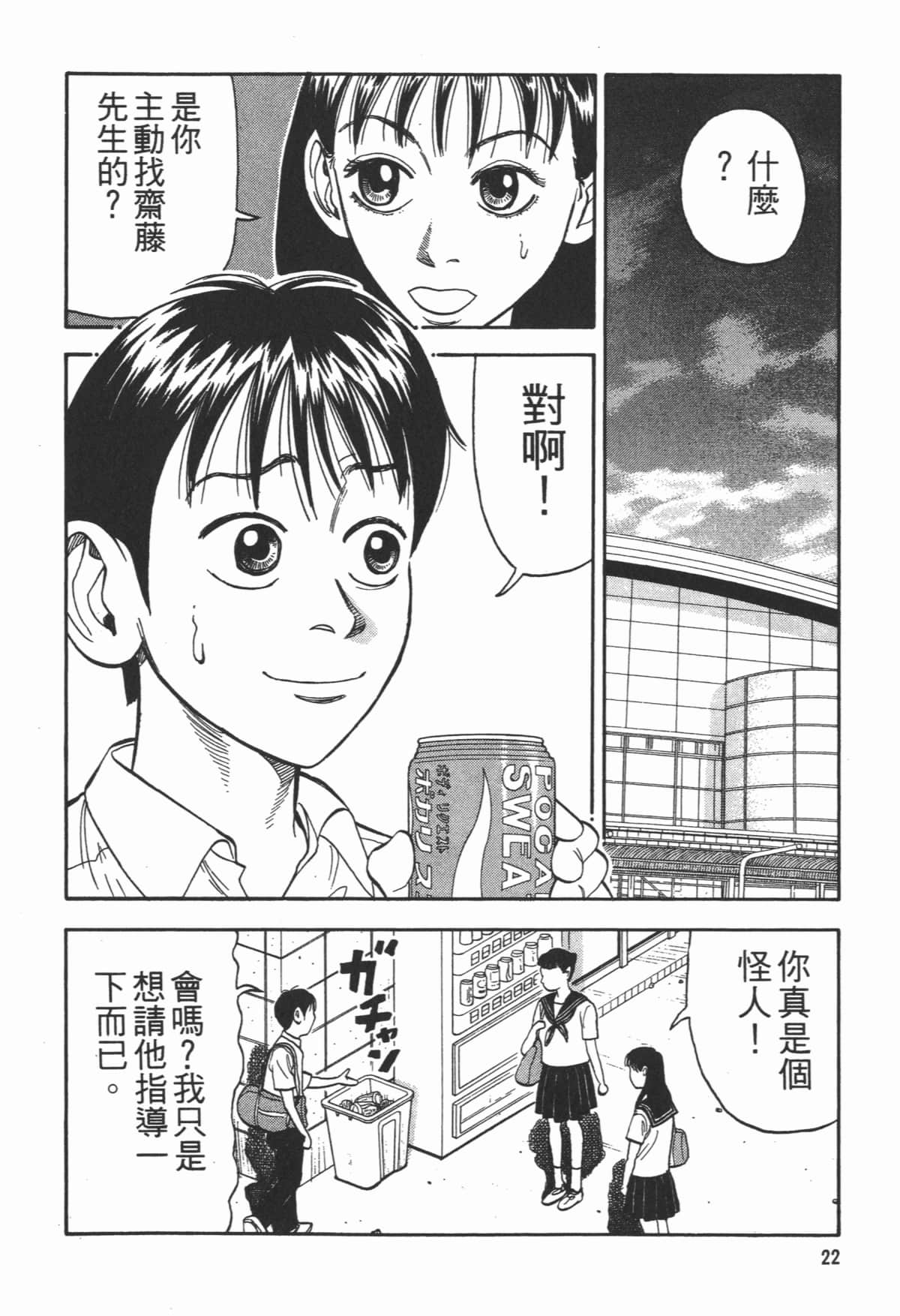 Page 23