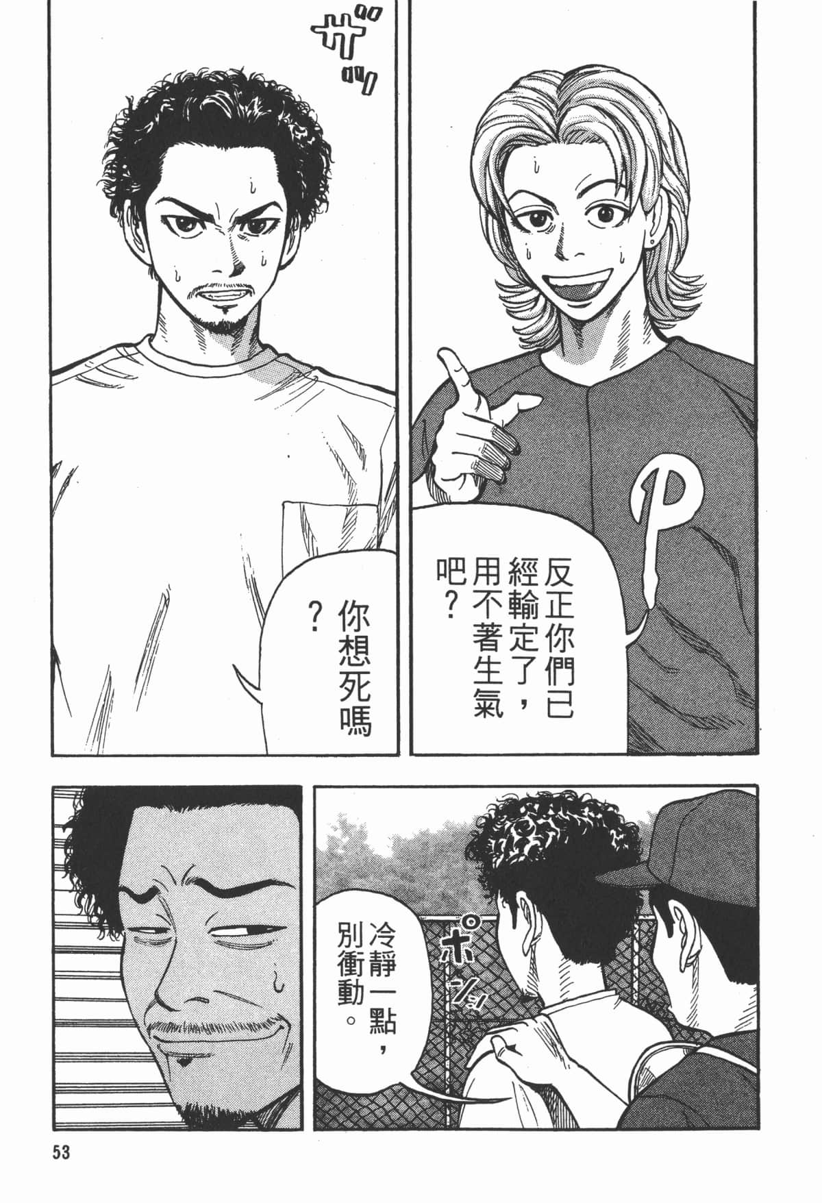 Page 54
