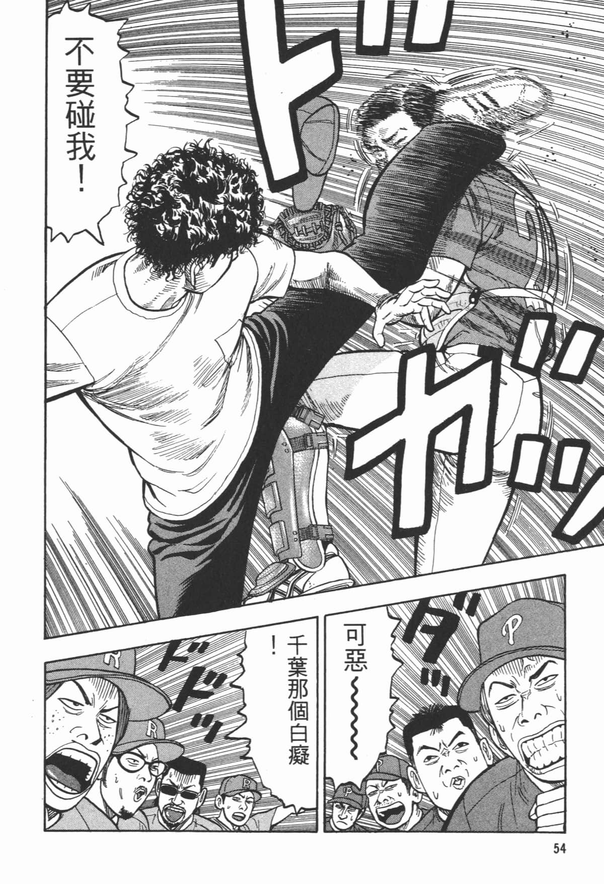 Page 55