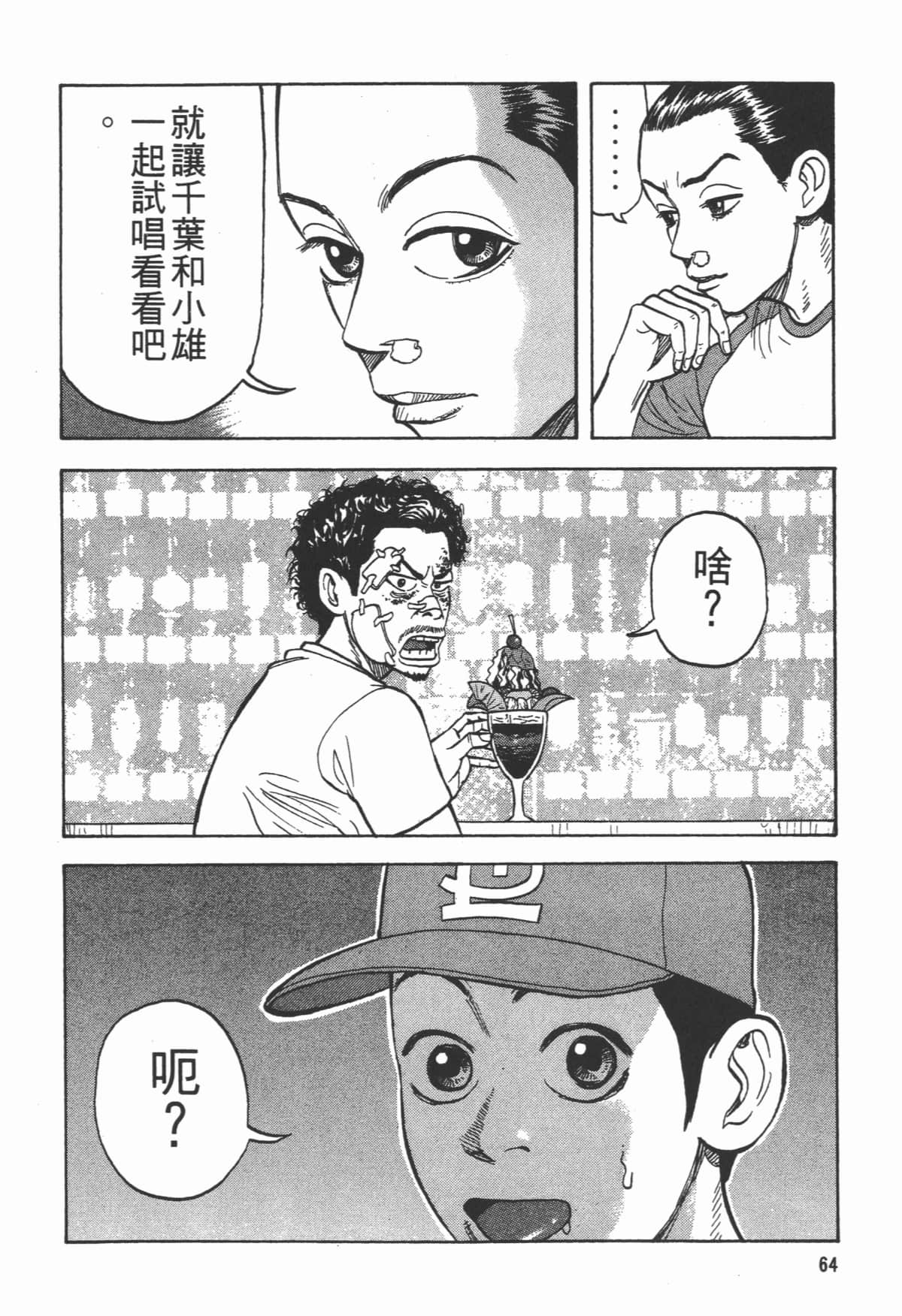 Page 65