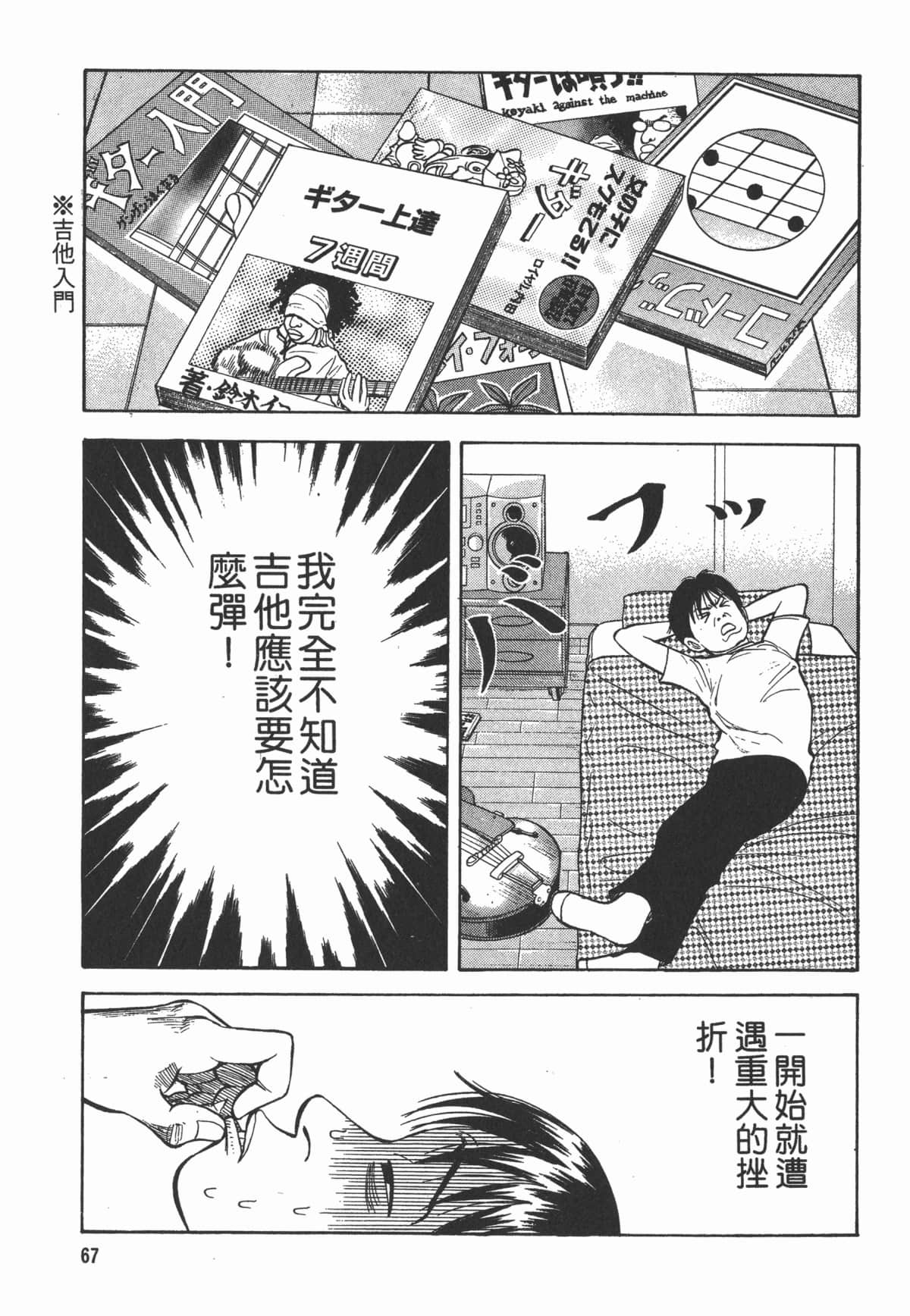 Page 68