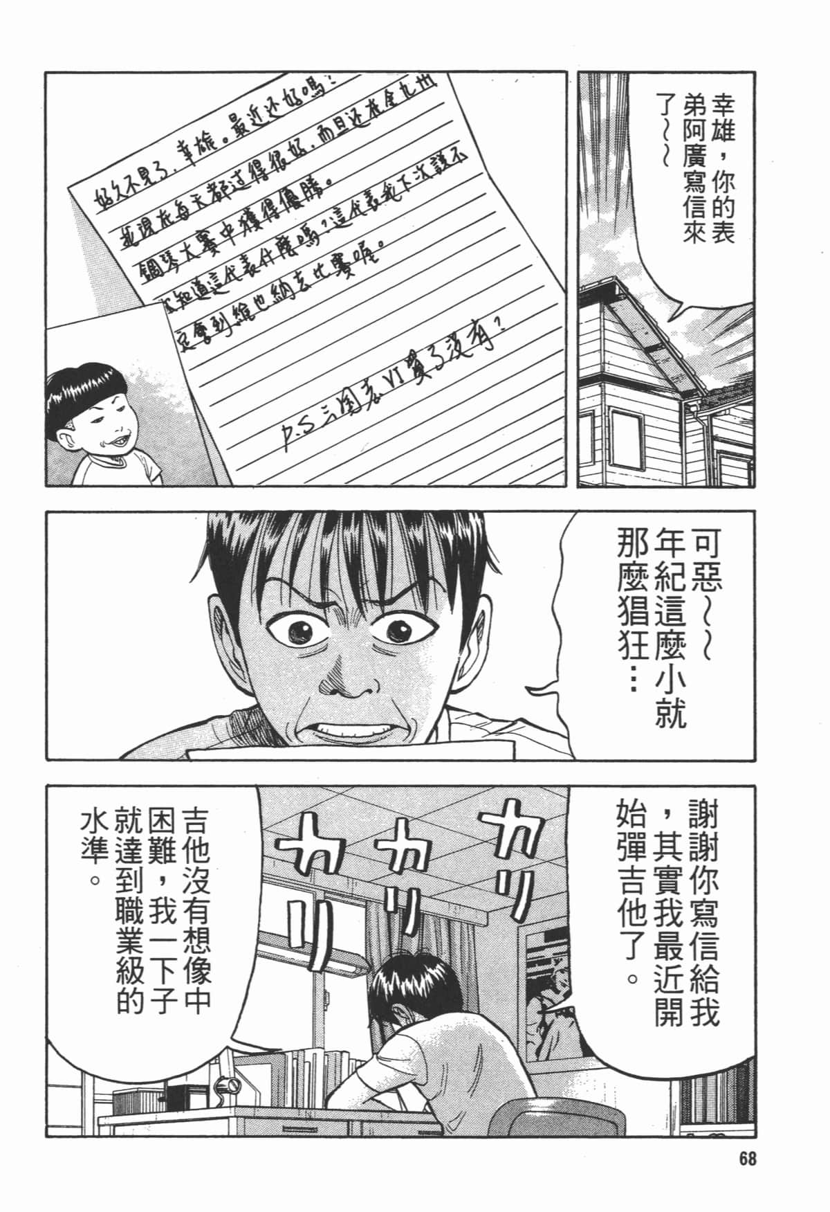 Page 69
