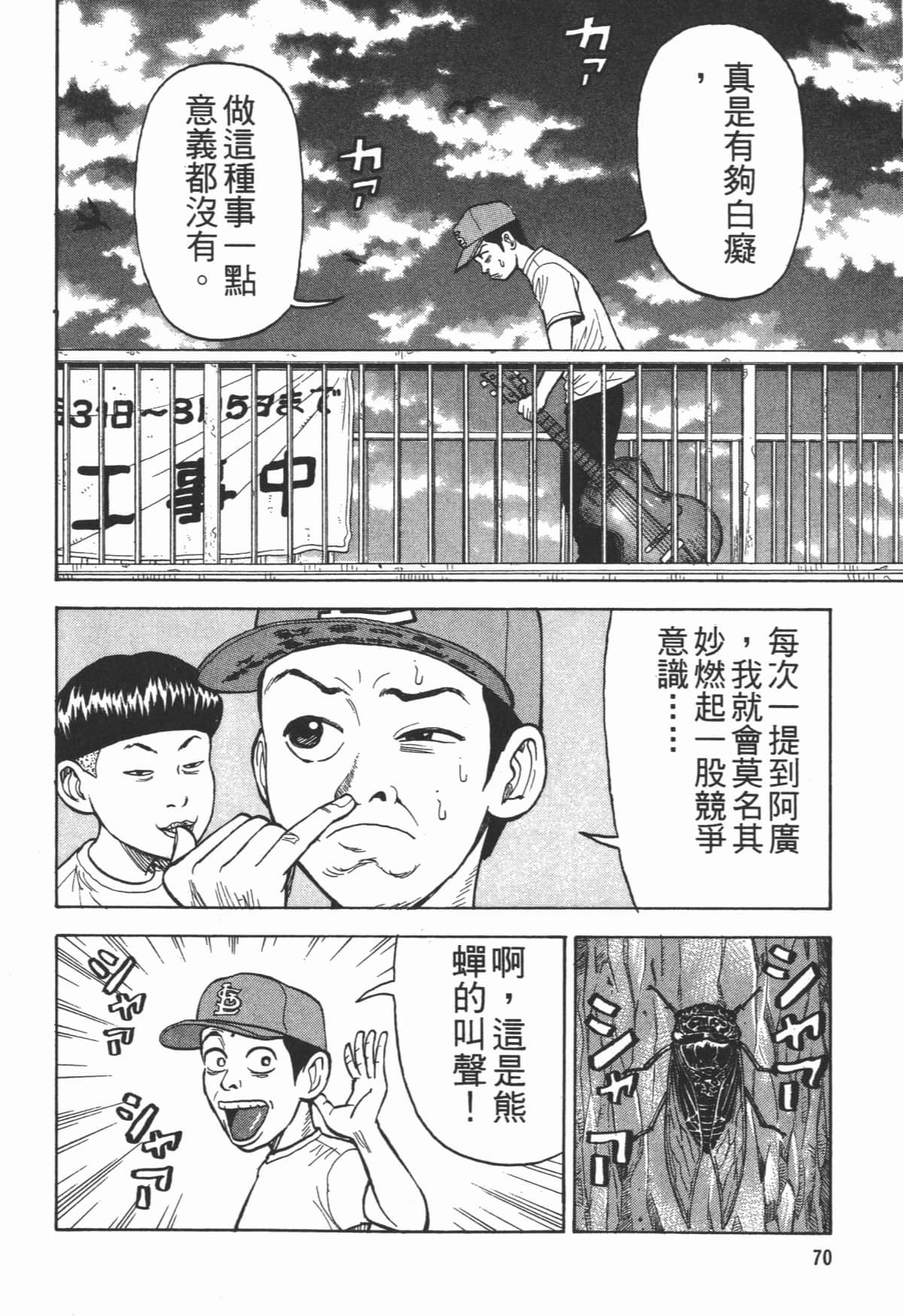 Page 71
