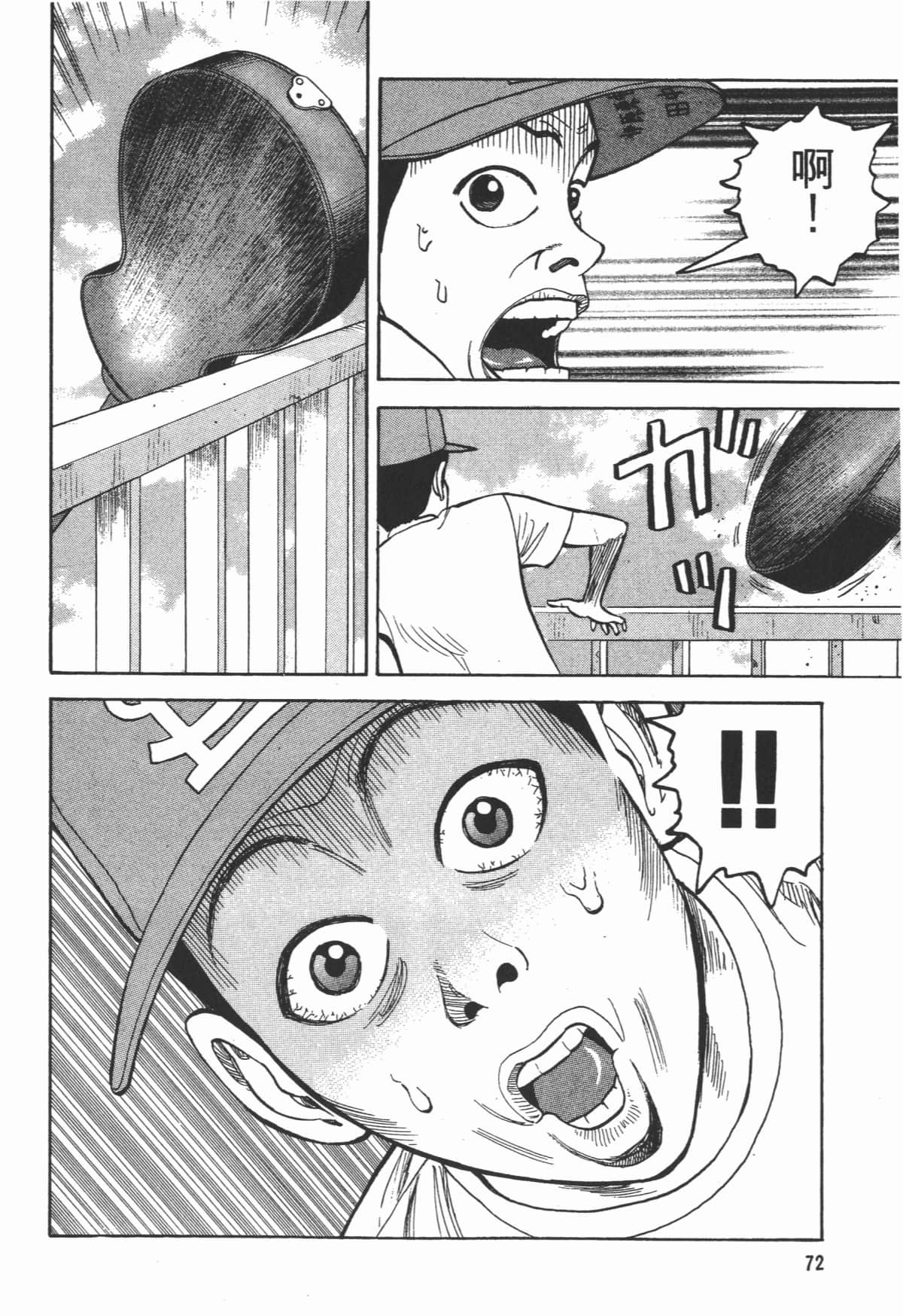 Page 73