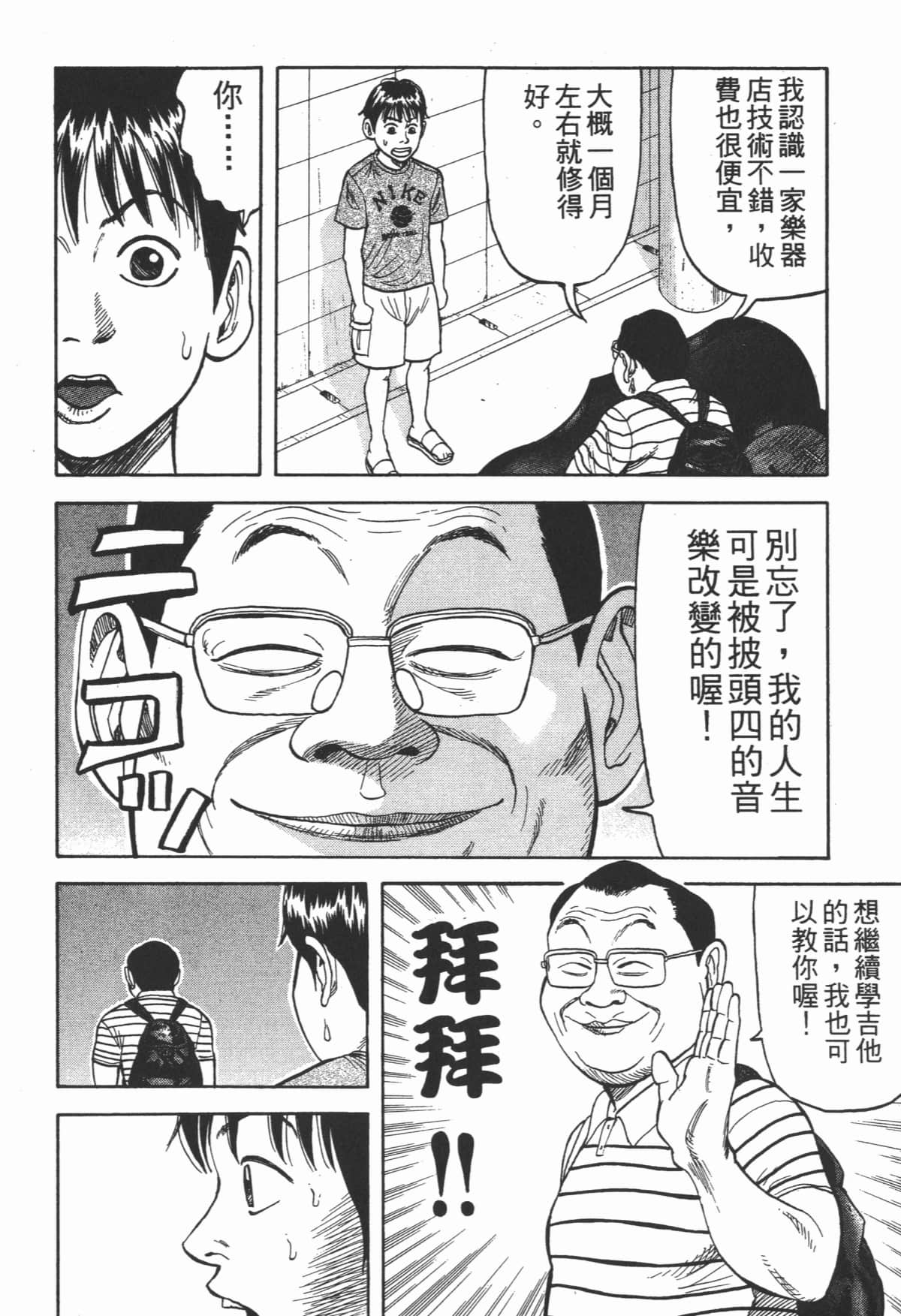 Page 97