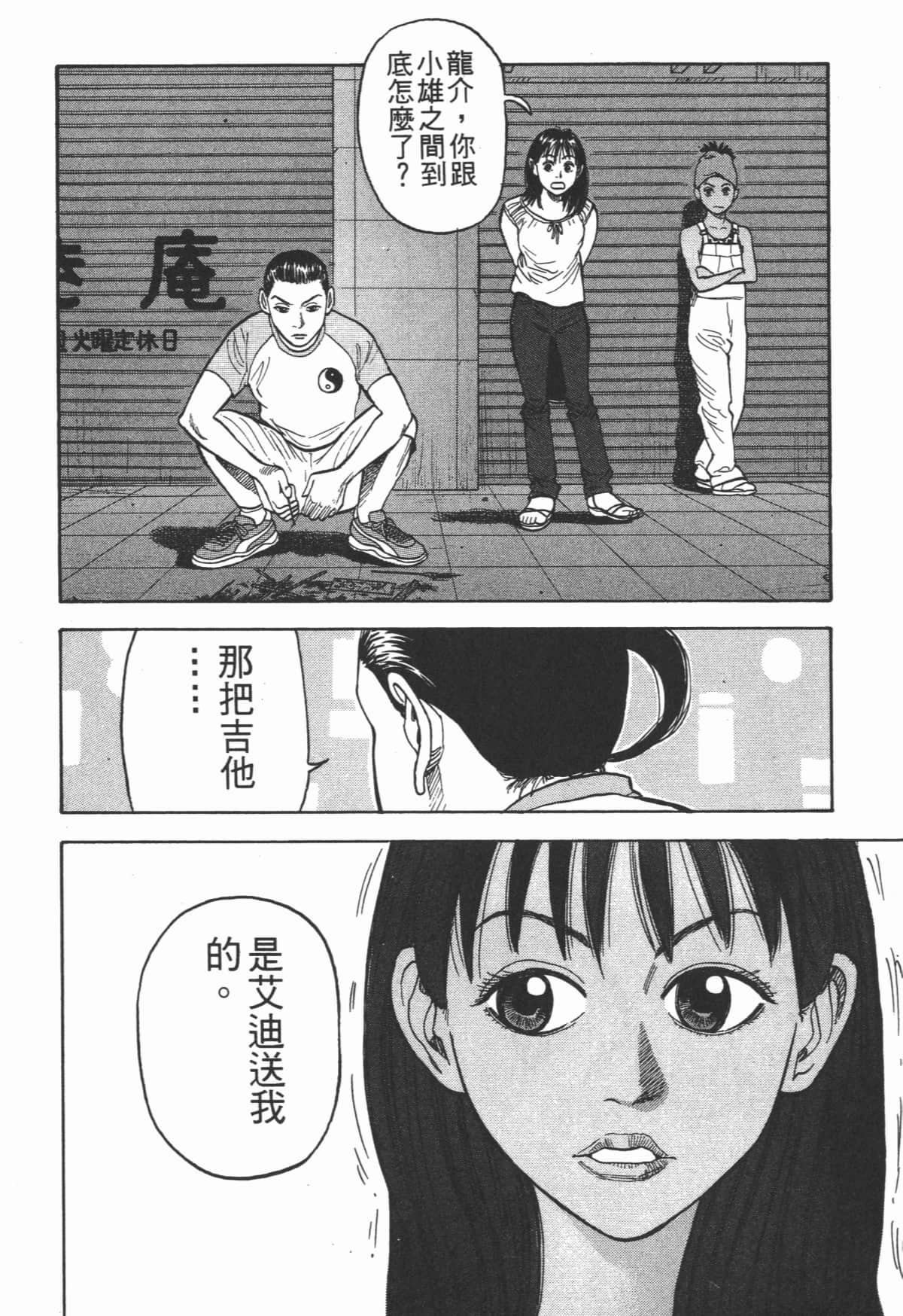 Page 99