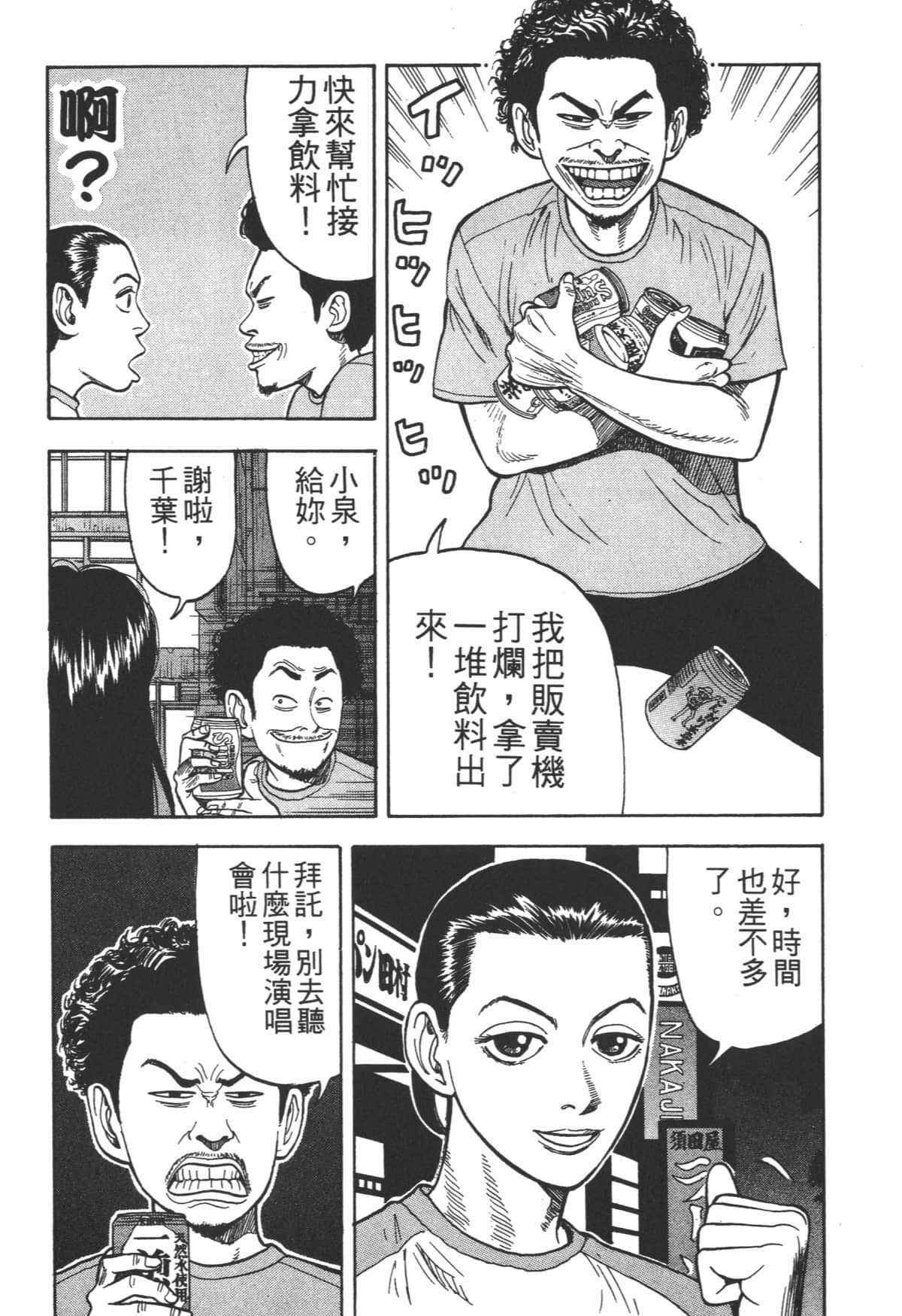 Page 101