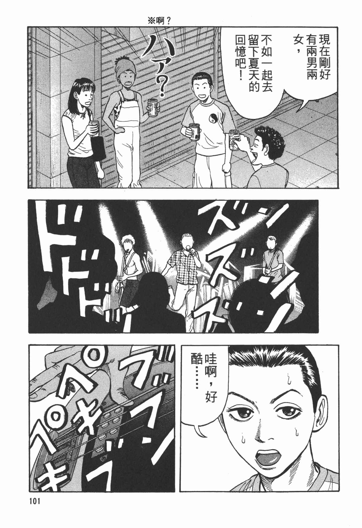 Page 102