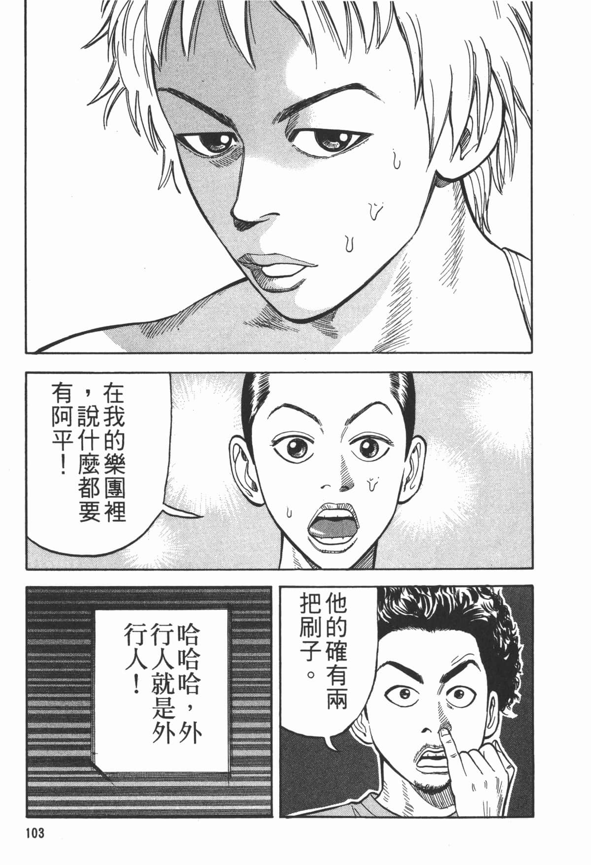 Page 104