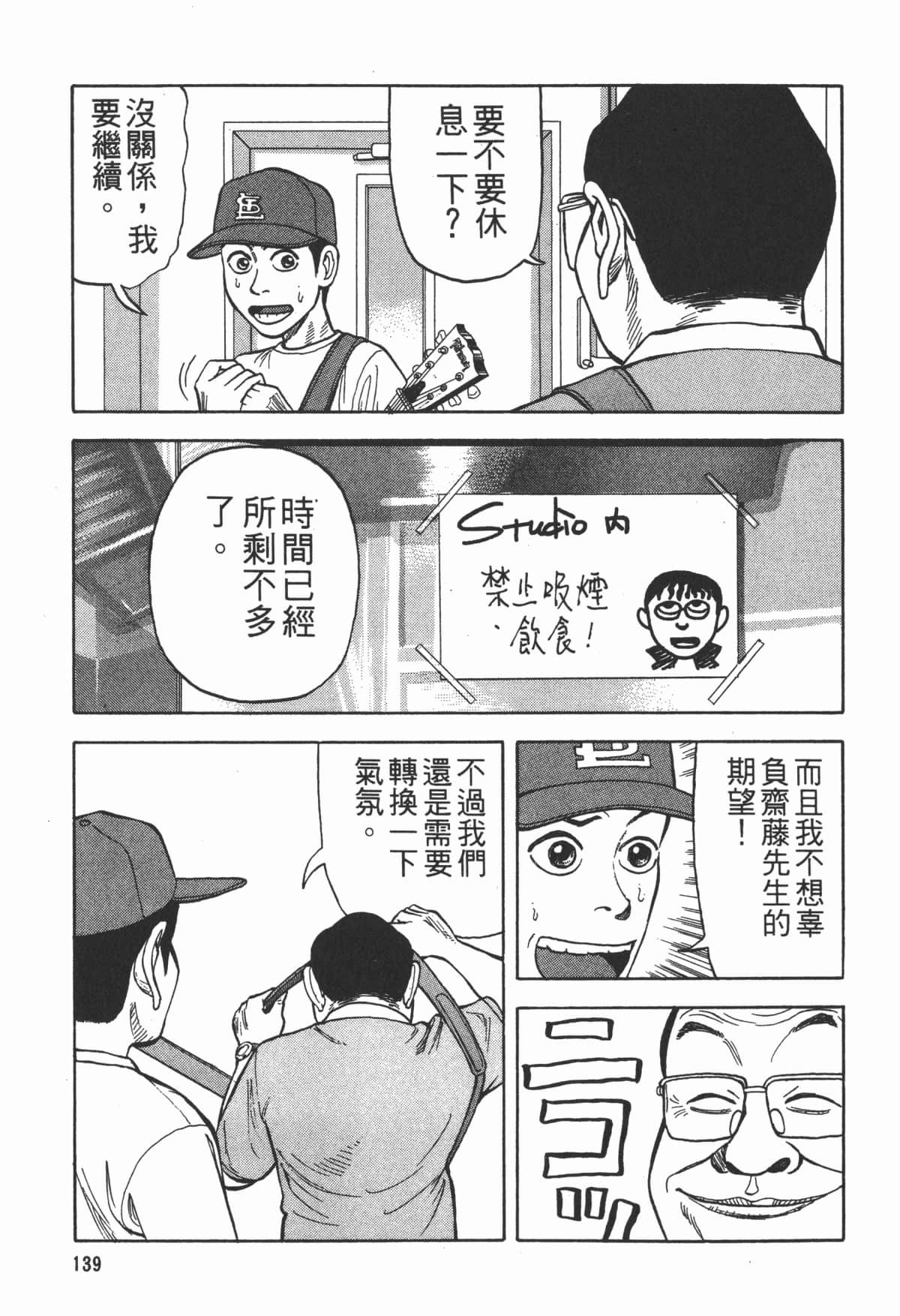 Page 140